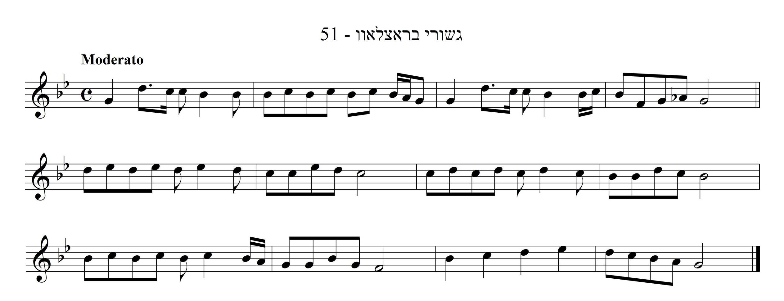 [Algemeyn 2209] הלך