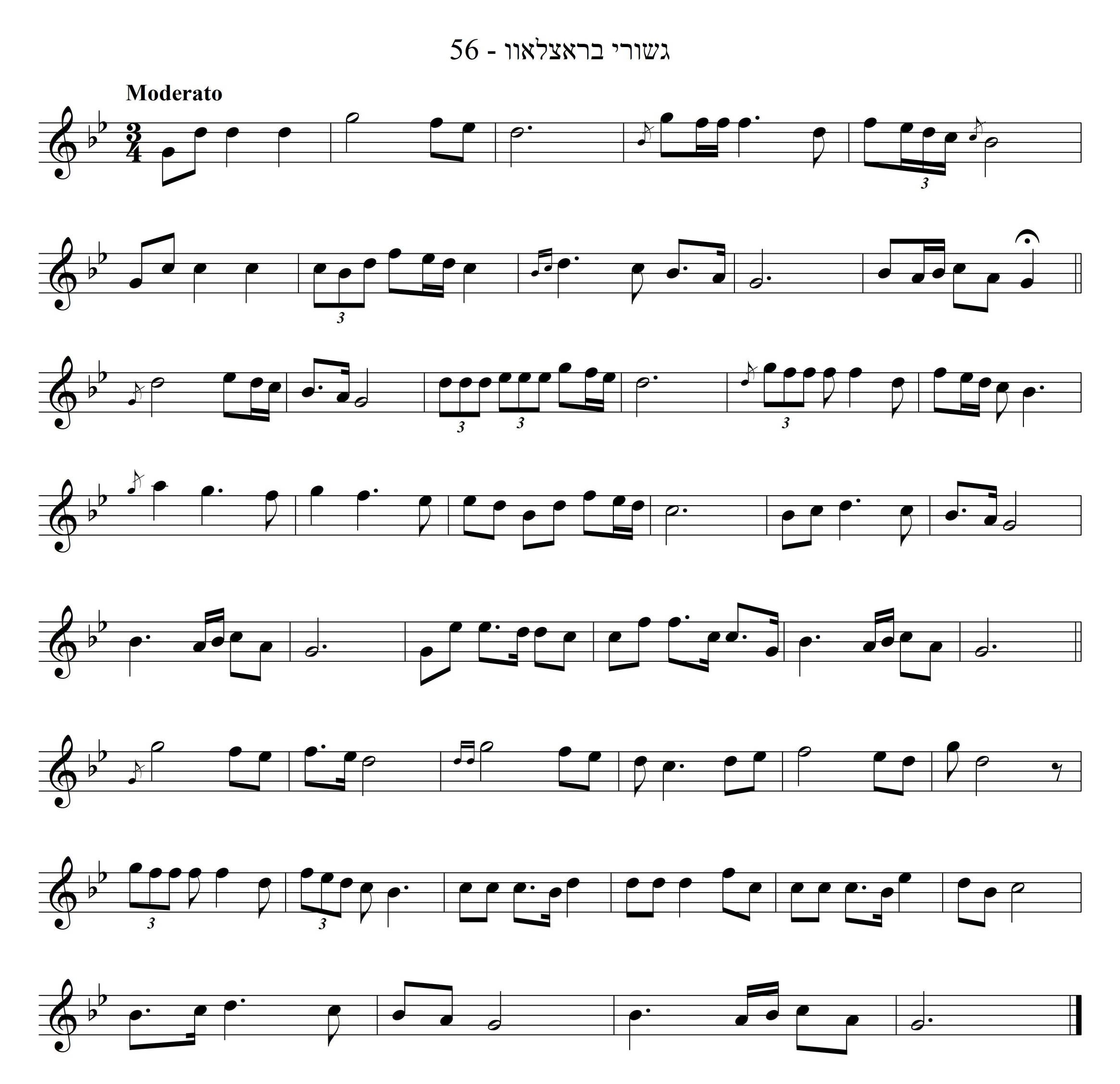 כל מקדש, נגון ישן לחסידי ברסלב