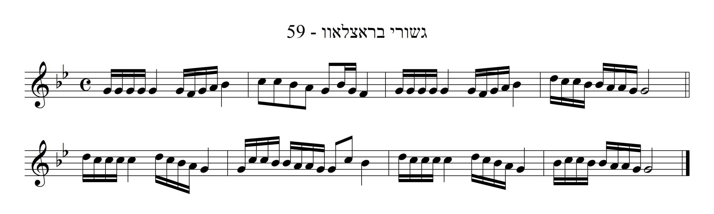 ריקוד לחסידי ברסלב