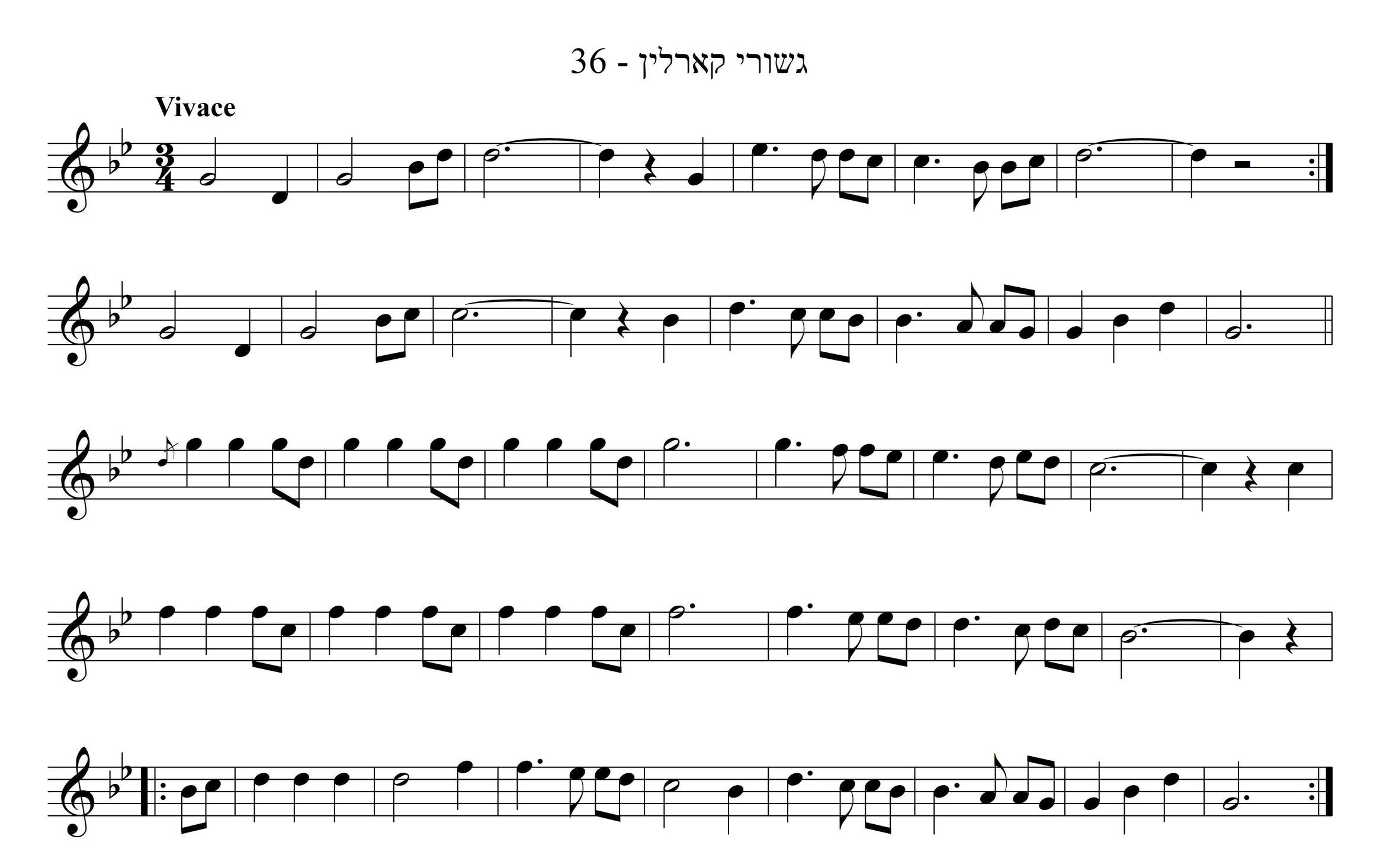 נגון קרליני