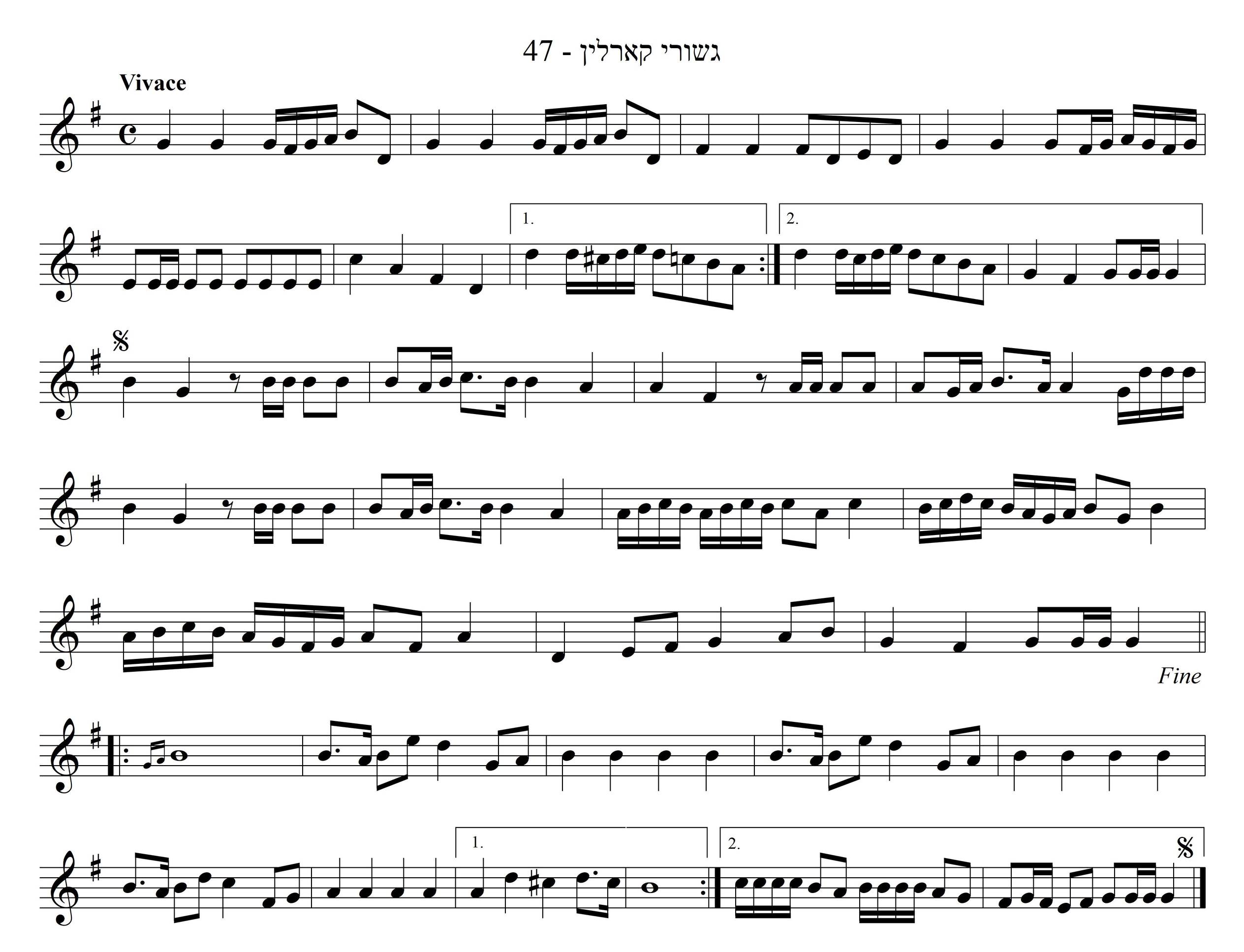 הלך של חסידי קרלין