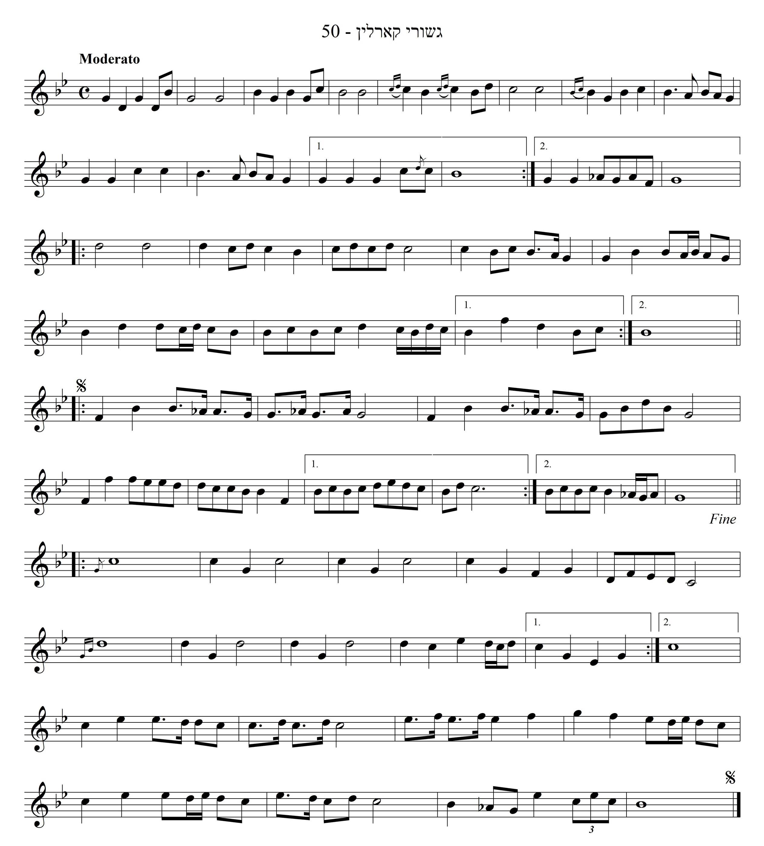 [Algemeyn 2208] Old Karlin nign - ניגון קרליני ישן