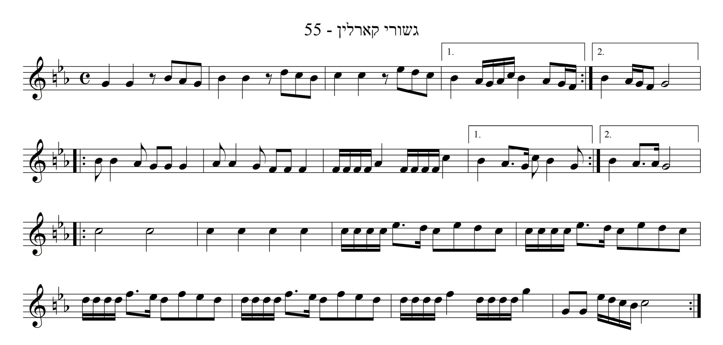 [532/937/1041] הבה נגילה