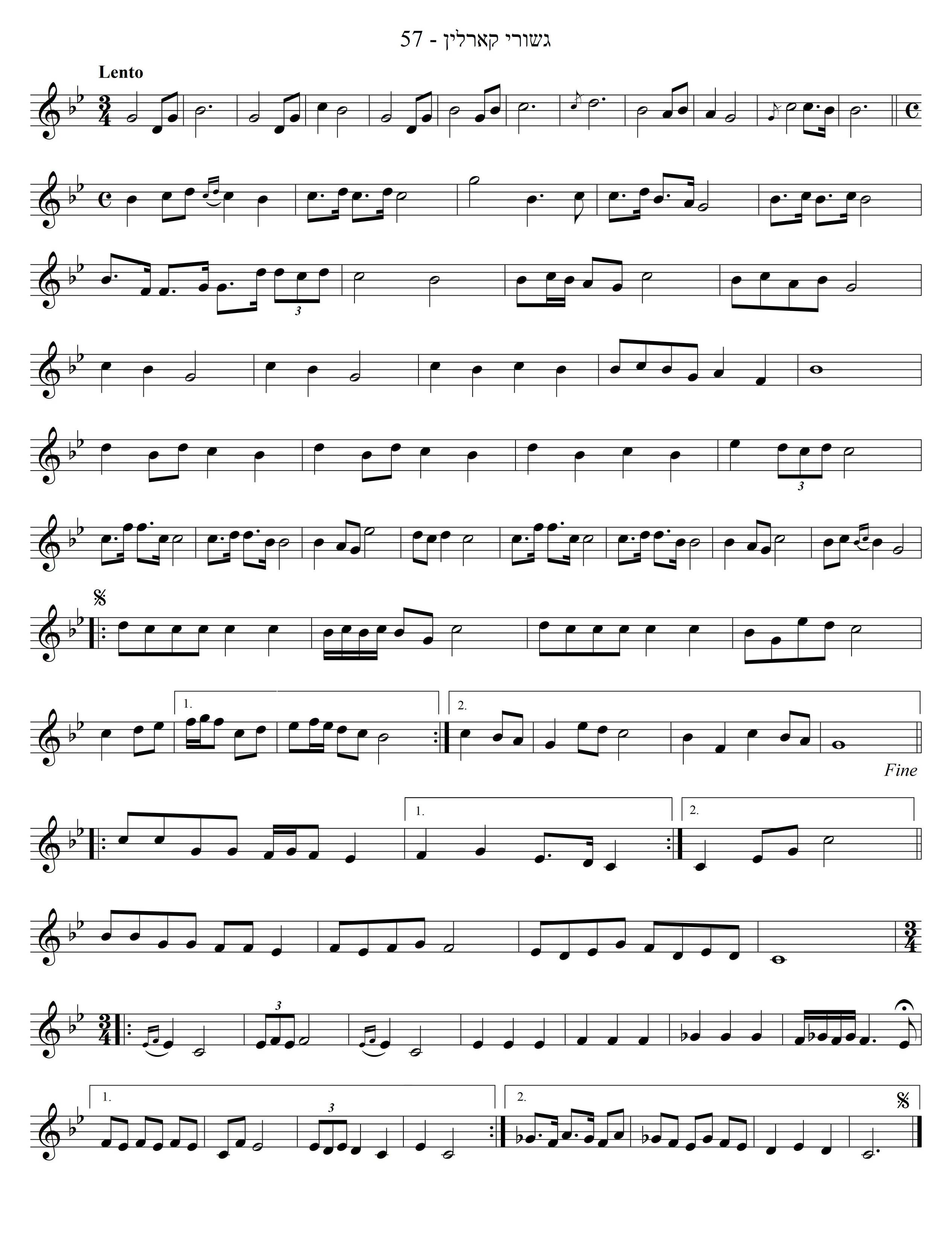 [1043/1479] אתה נגלית לר' אהרן השני מקרלין