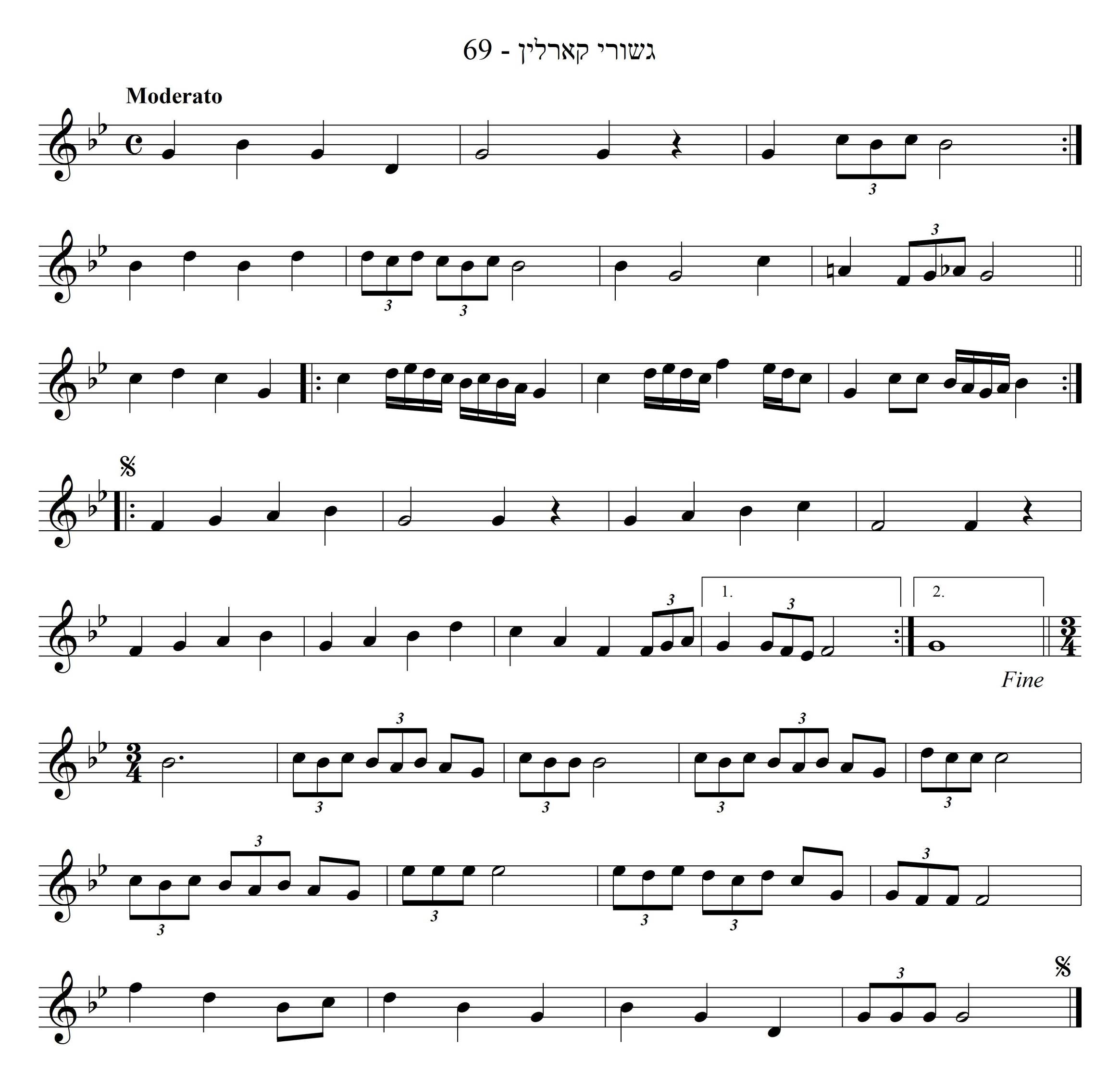 [269/1080] נגון סטולין