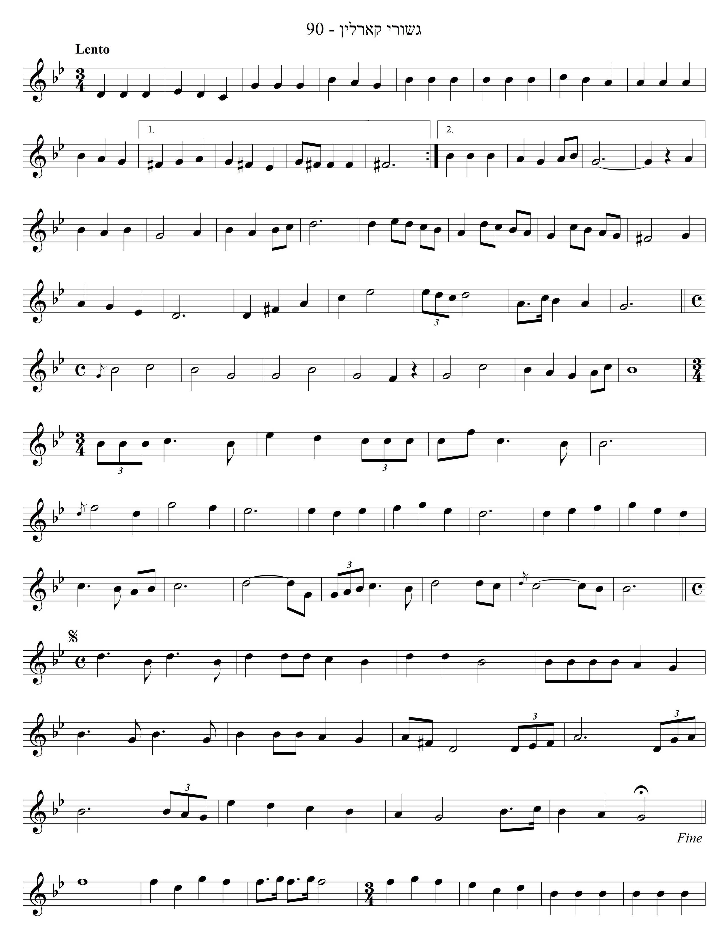 קה אכסוף לר' יוסל הורודוקר