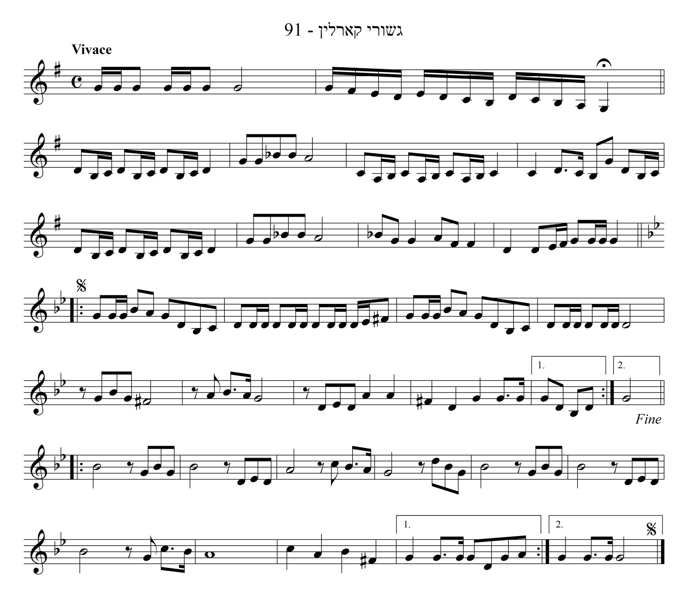 הלך לר' יובל הורודוקר