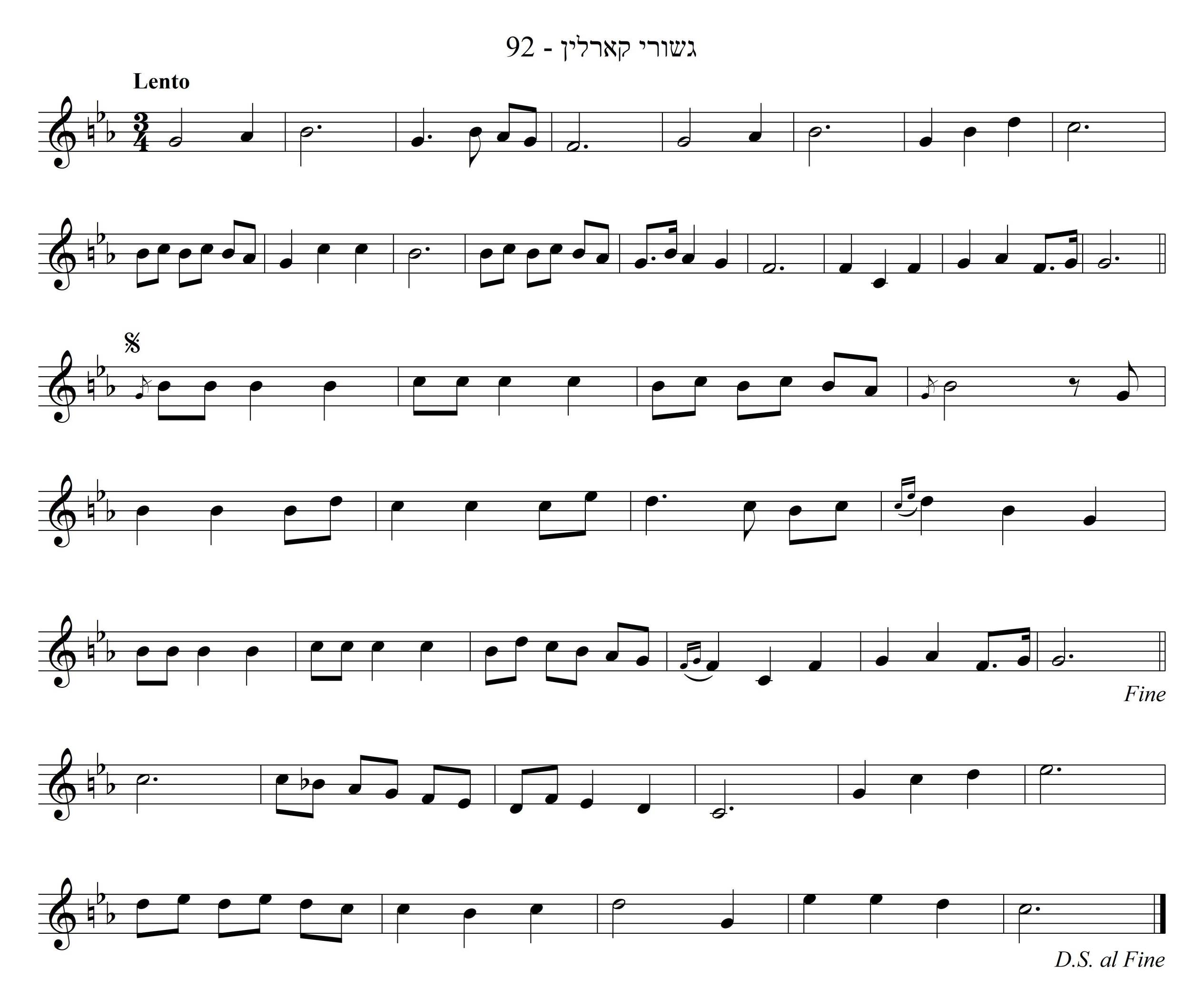 [1107/1214] נגון קרליני