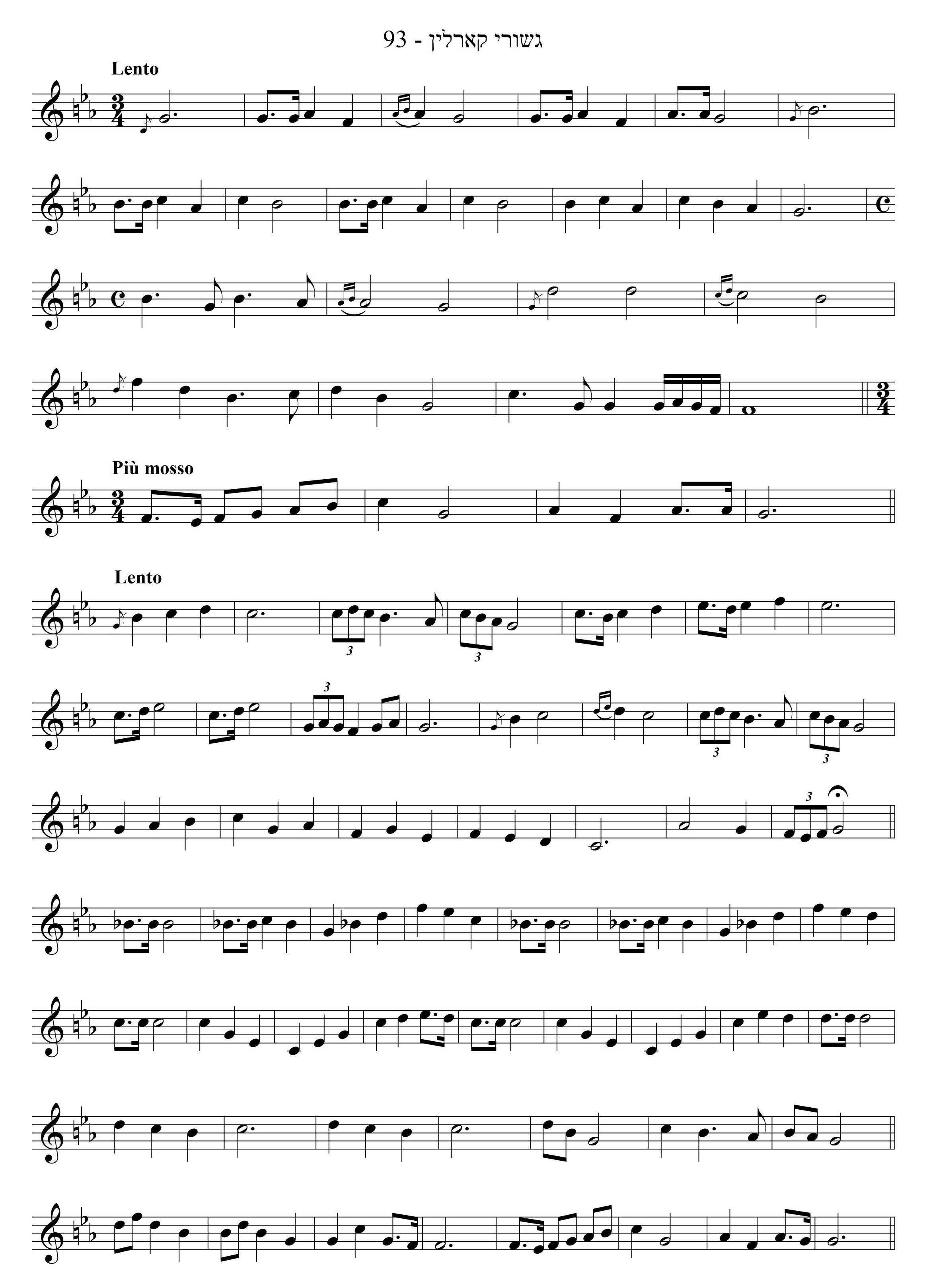 נגון קרליני