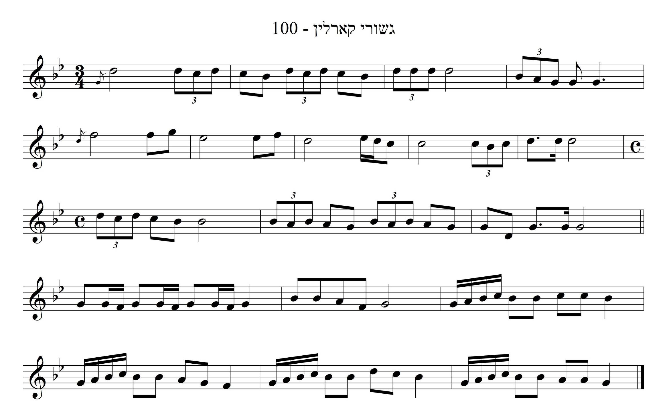 חסל סדור פסח לחסידי קרלין