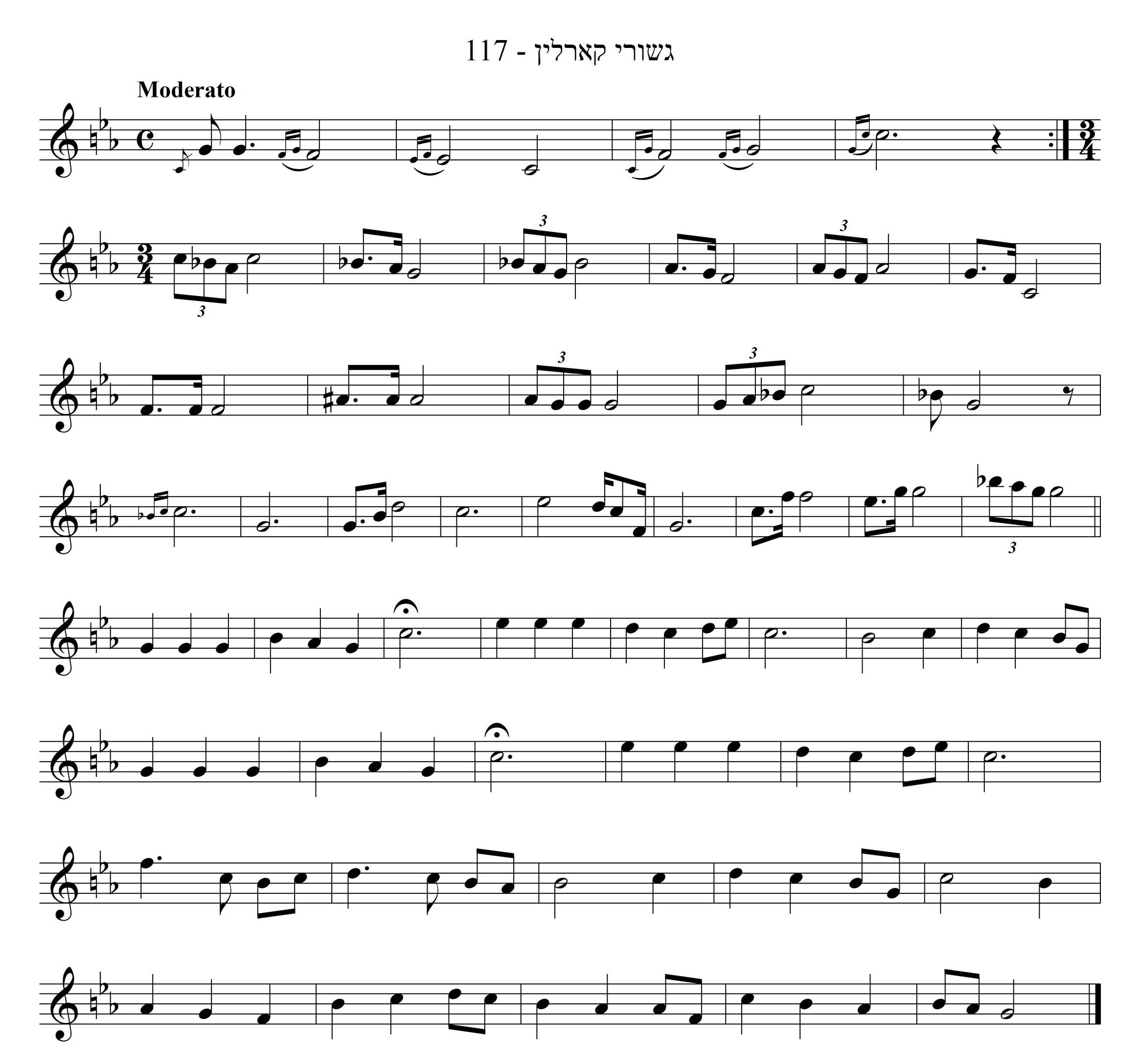 קה אכסוף לר' יוסילי טלנר הש"ץ