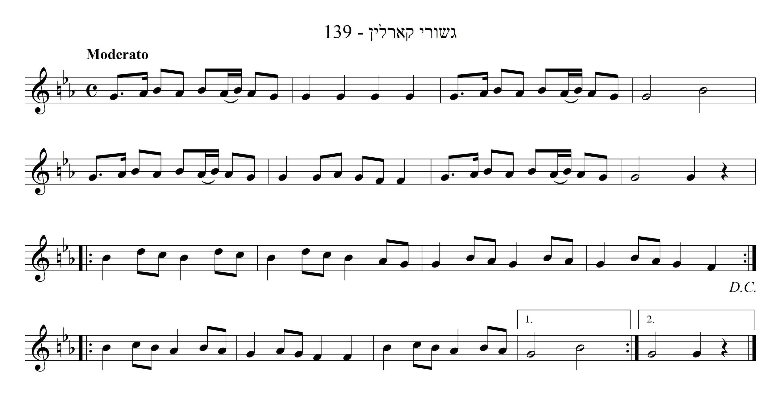 רקוד קרליני-מזרחי