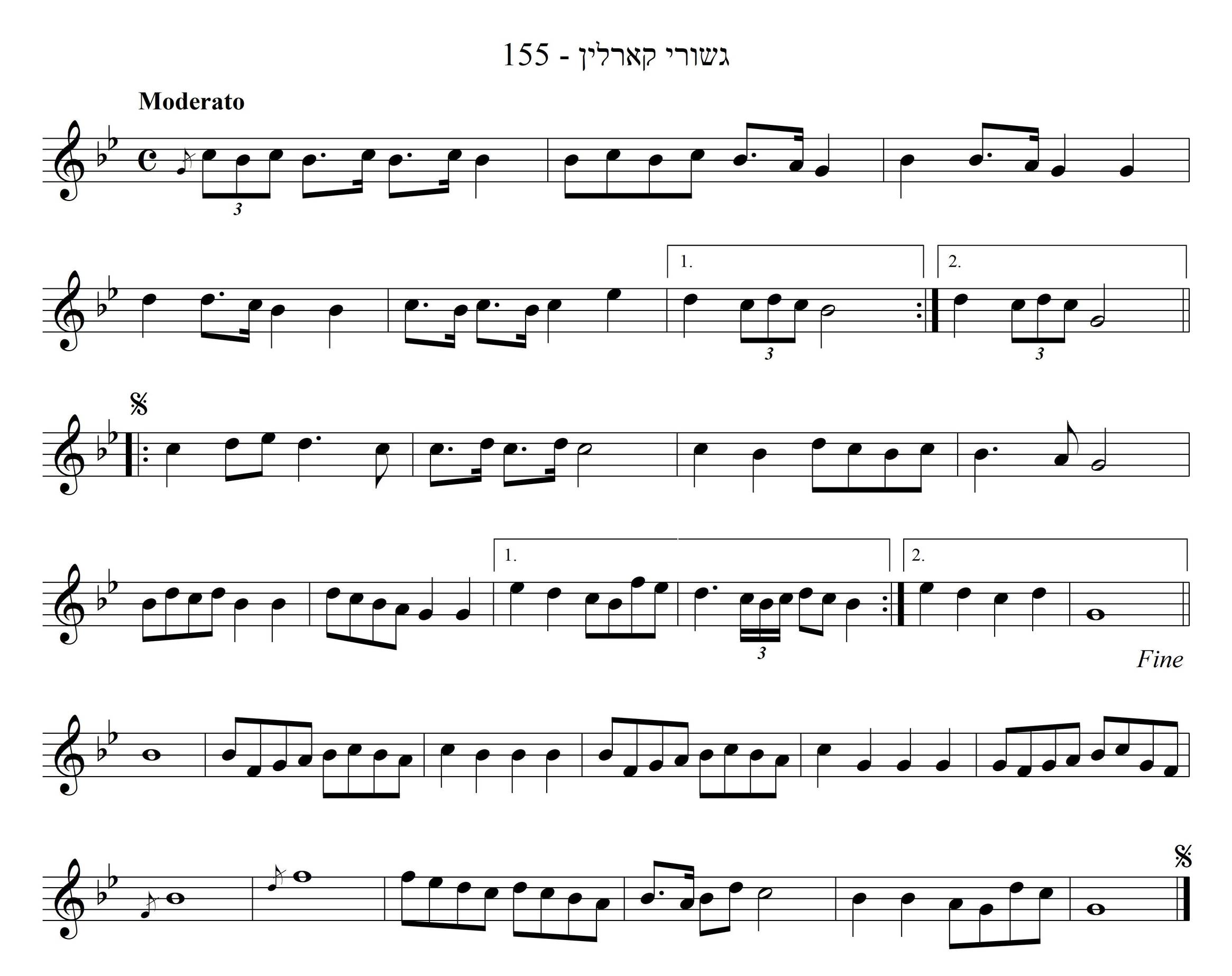 היום הרת עולם