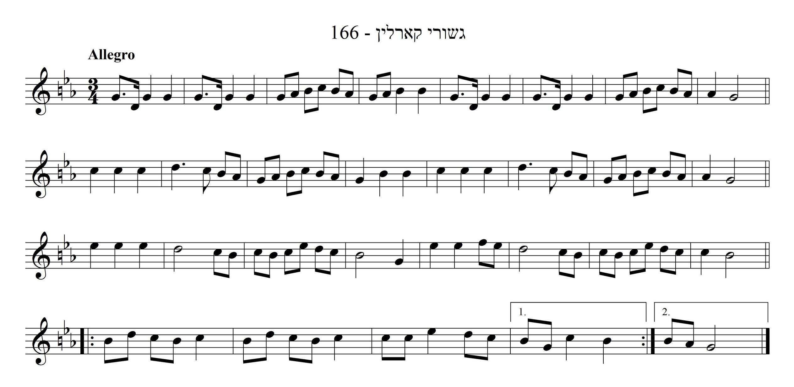 נגון-רקוד להמבדיל