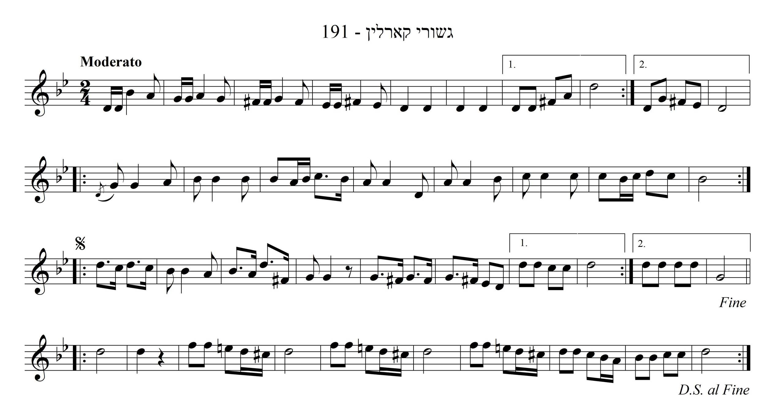 רקוד לחסידי קרלין