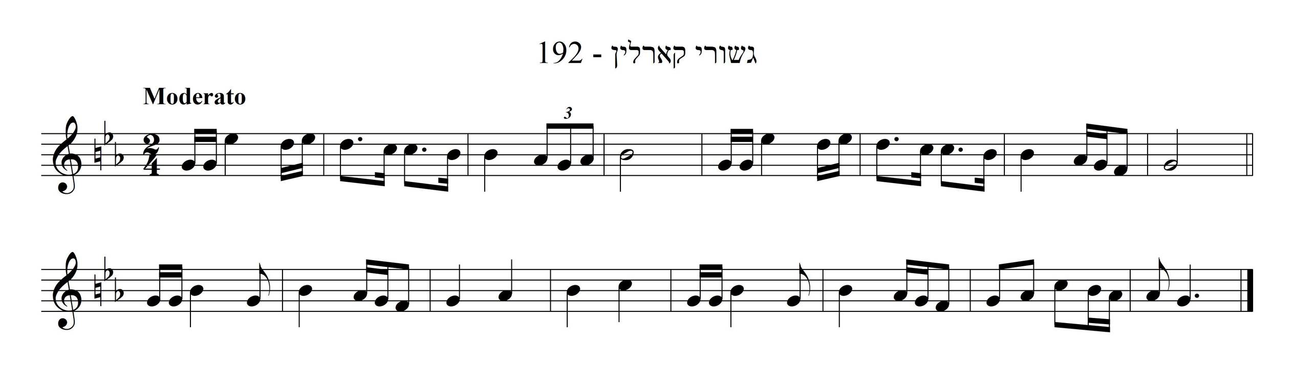 נגון תשובה לחסידי סטולין