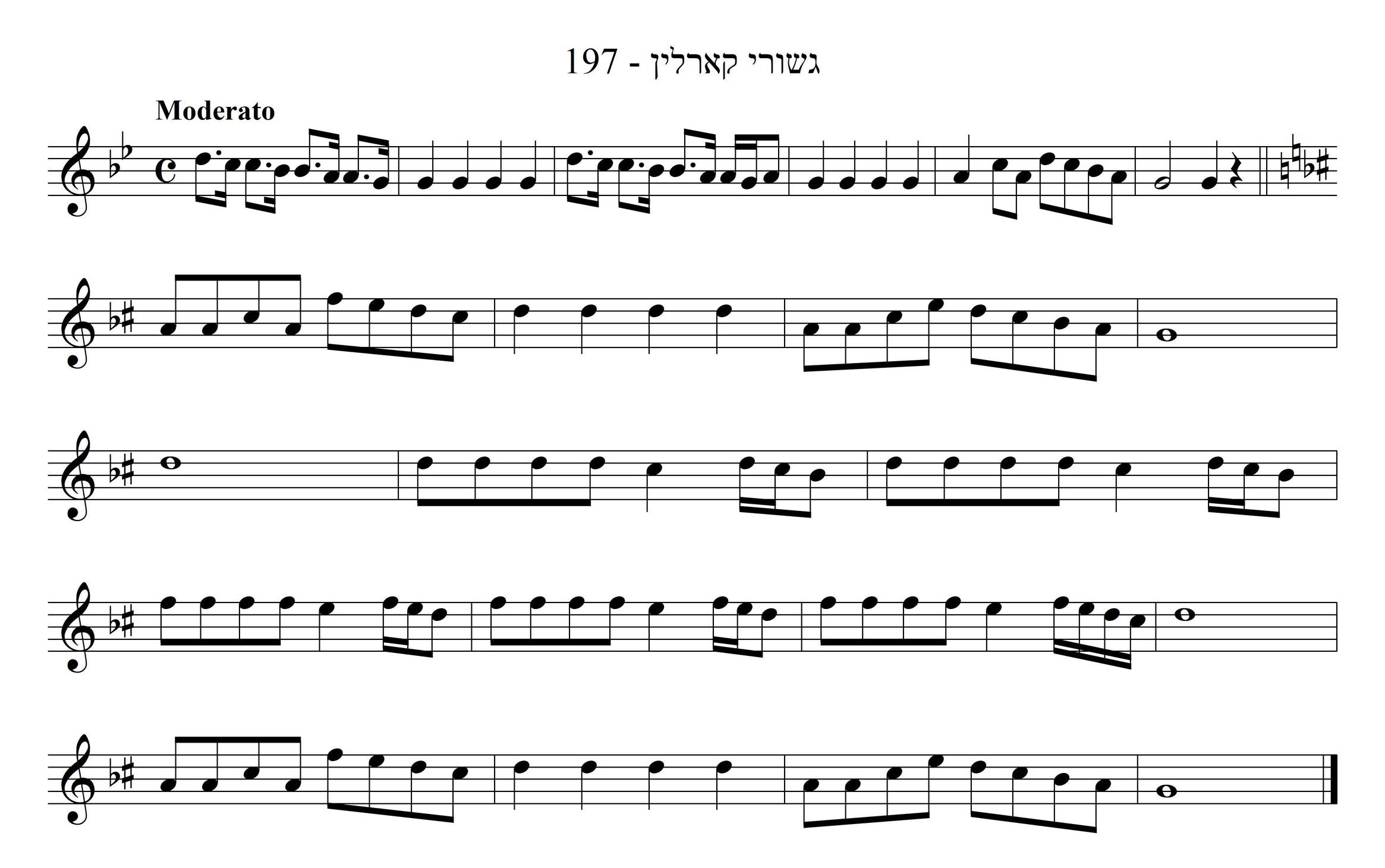 יחדשהו לשלש סעודות