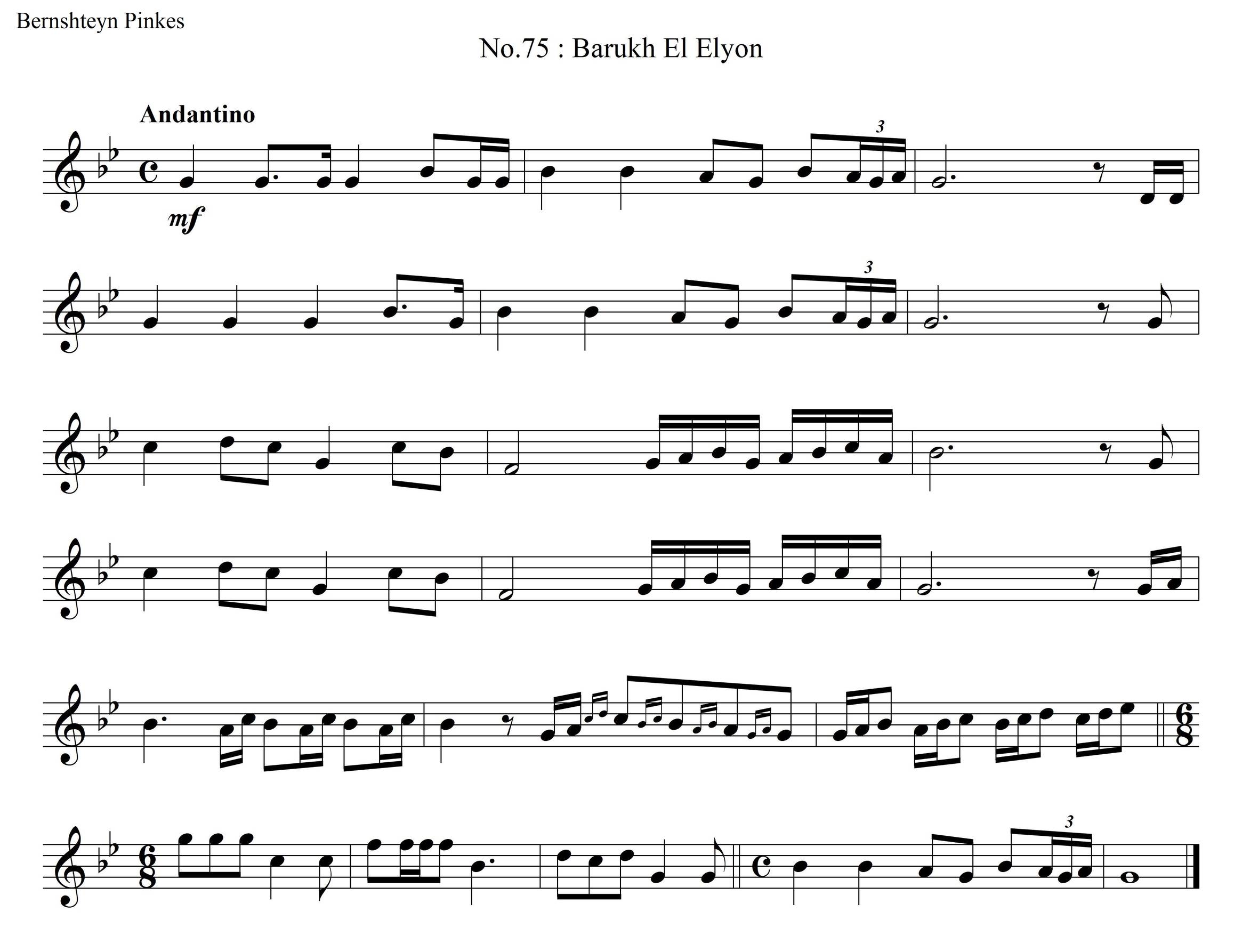 ברוך קל עליון