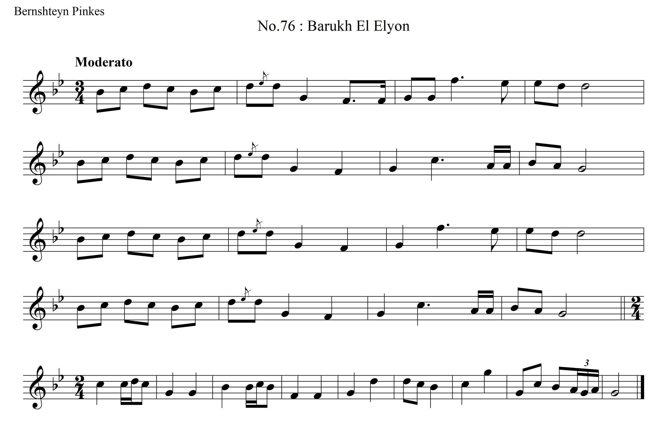 ברוך קל עליון