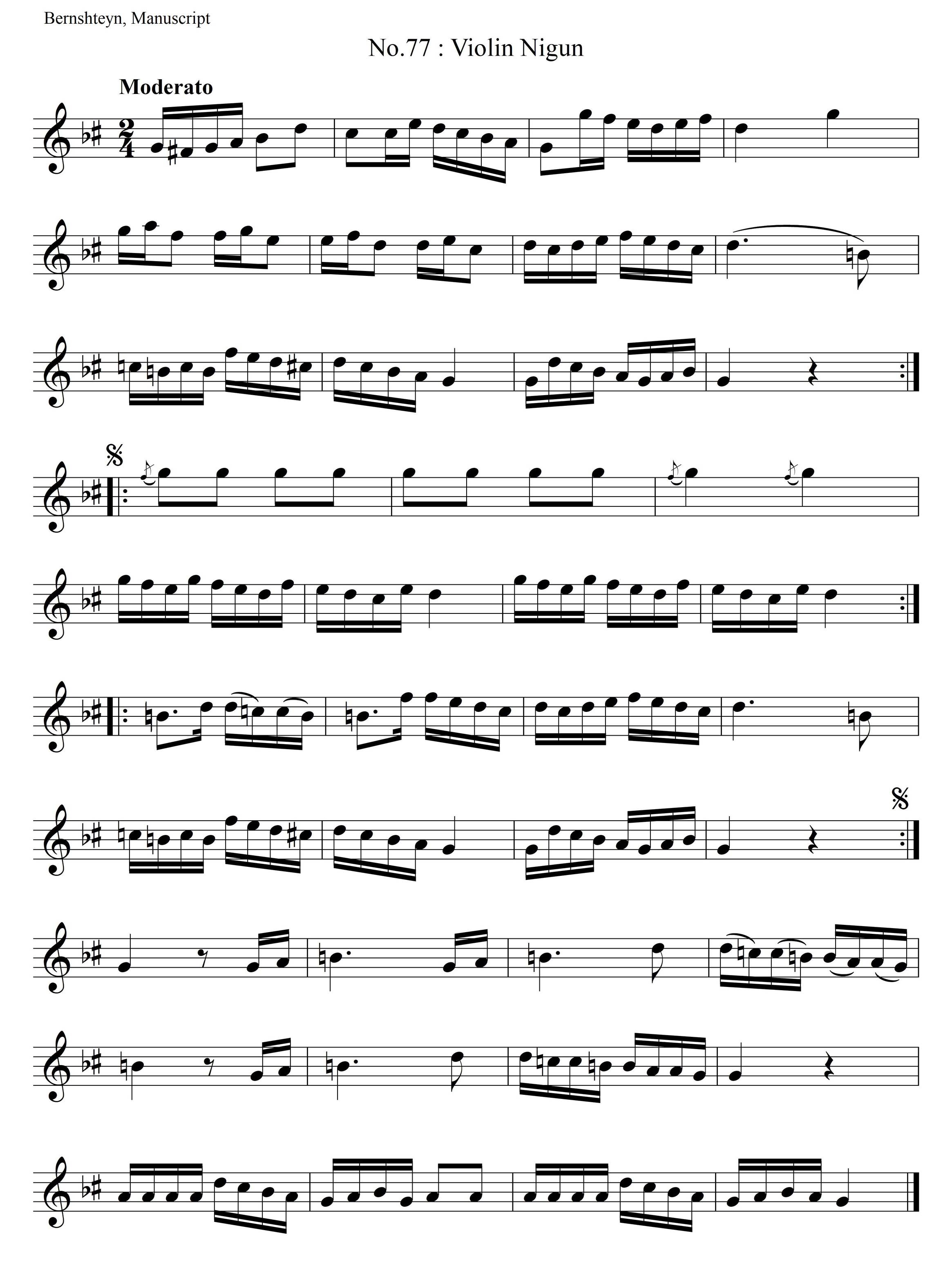 א ניגון פאר פידל