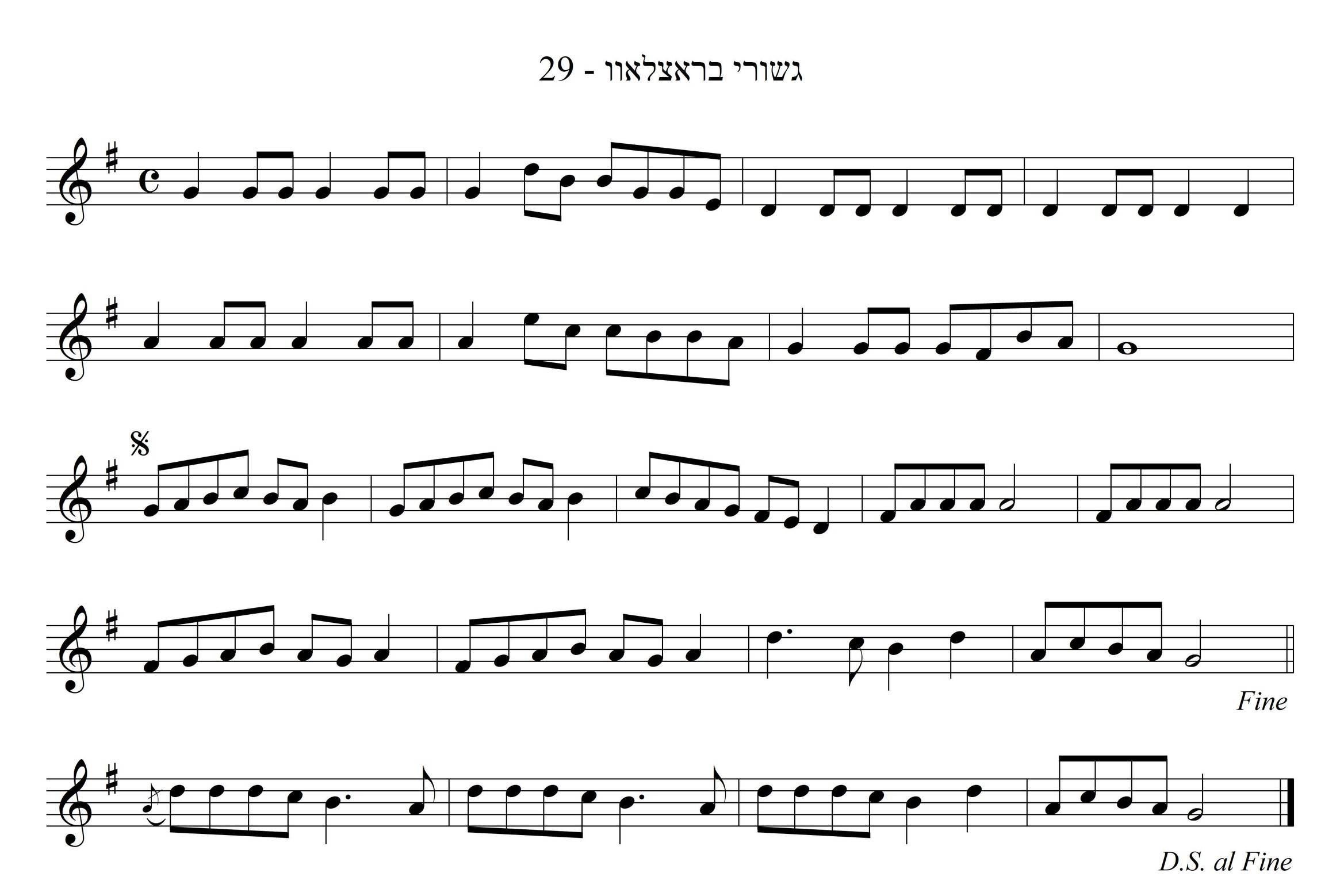 ברוך קל עליון