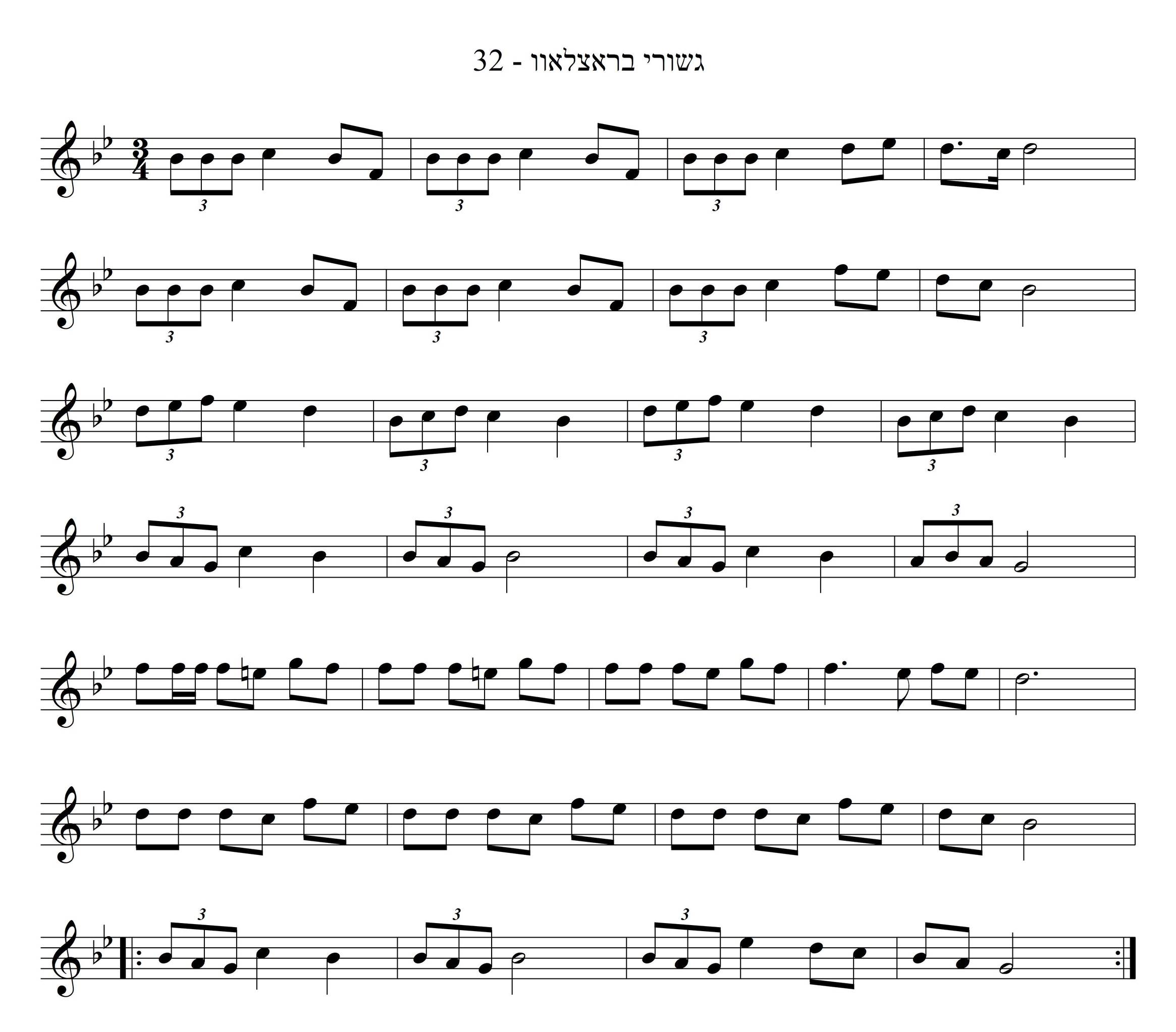 [1447/1457] אתה נגלית