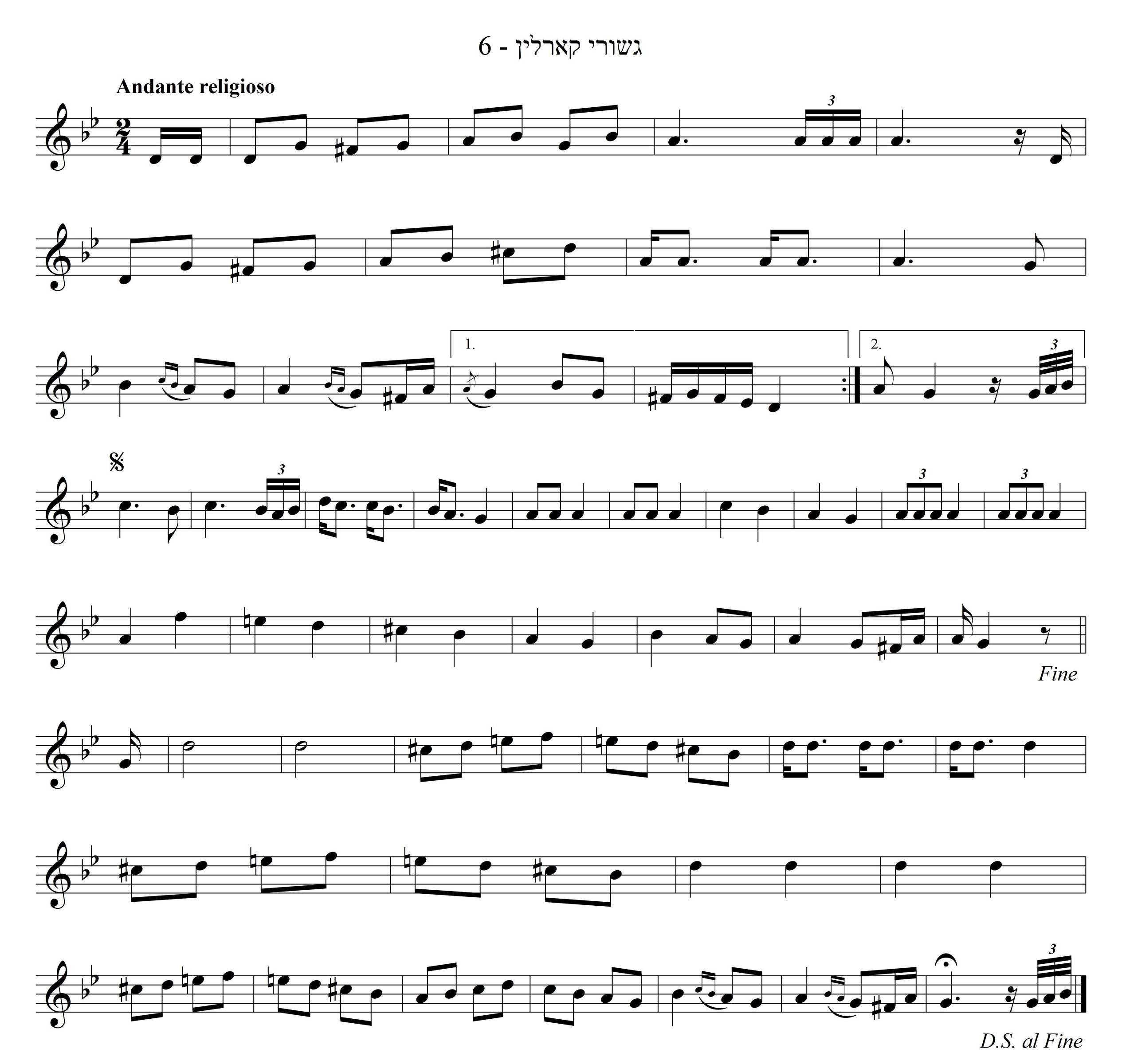 [Algemeyn 2189] ניגון קארליני