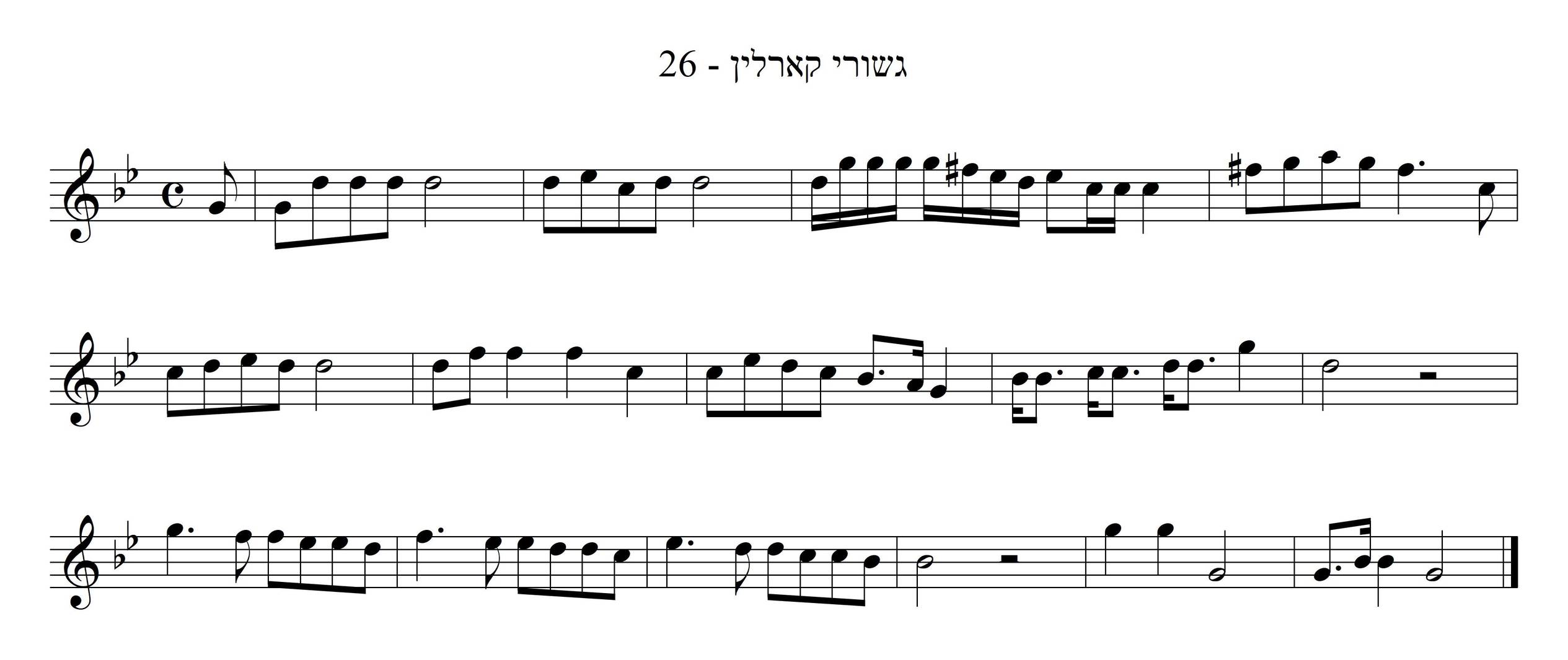 [1026/1485] כל ברואי מעלה ומטה יעידון יגידון