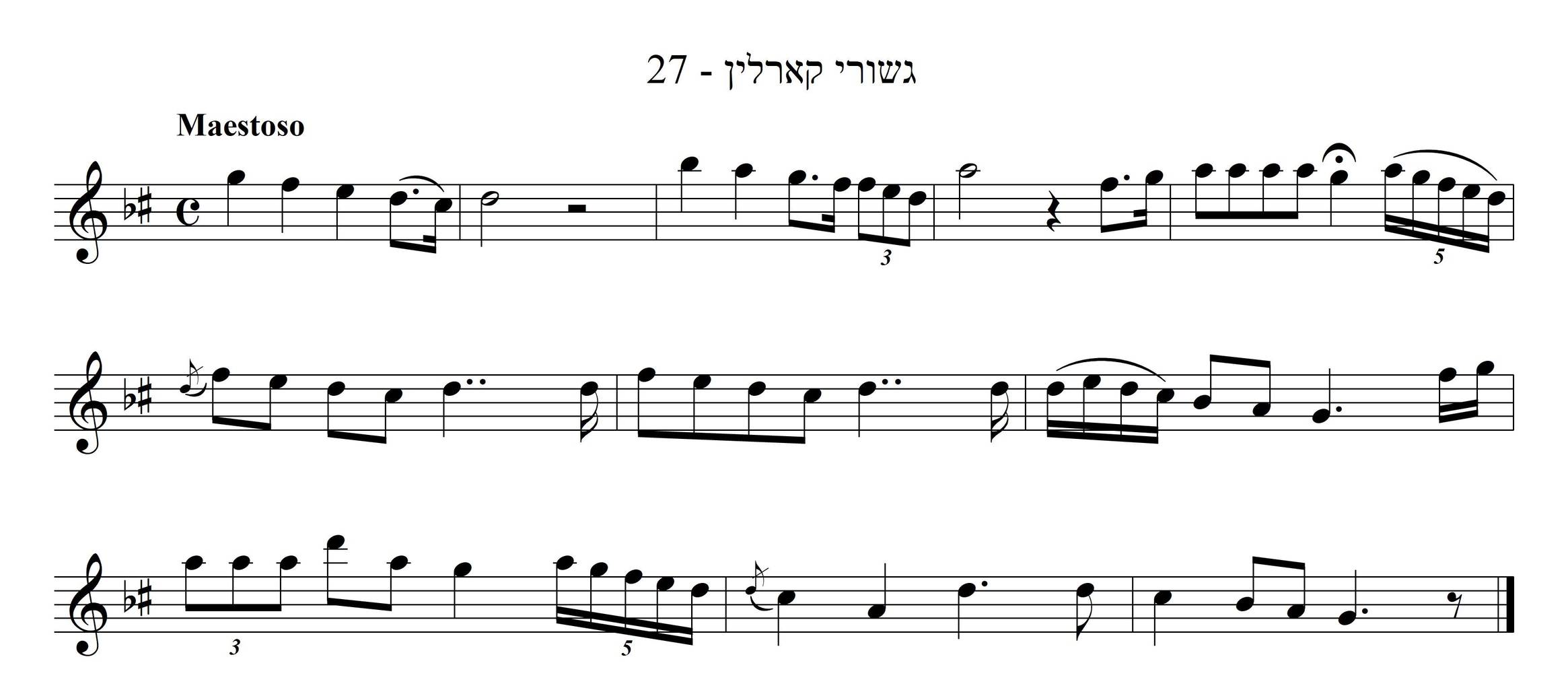 [1270/1486] אדיר במלוכה