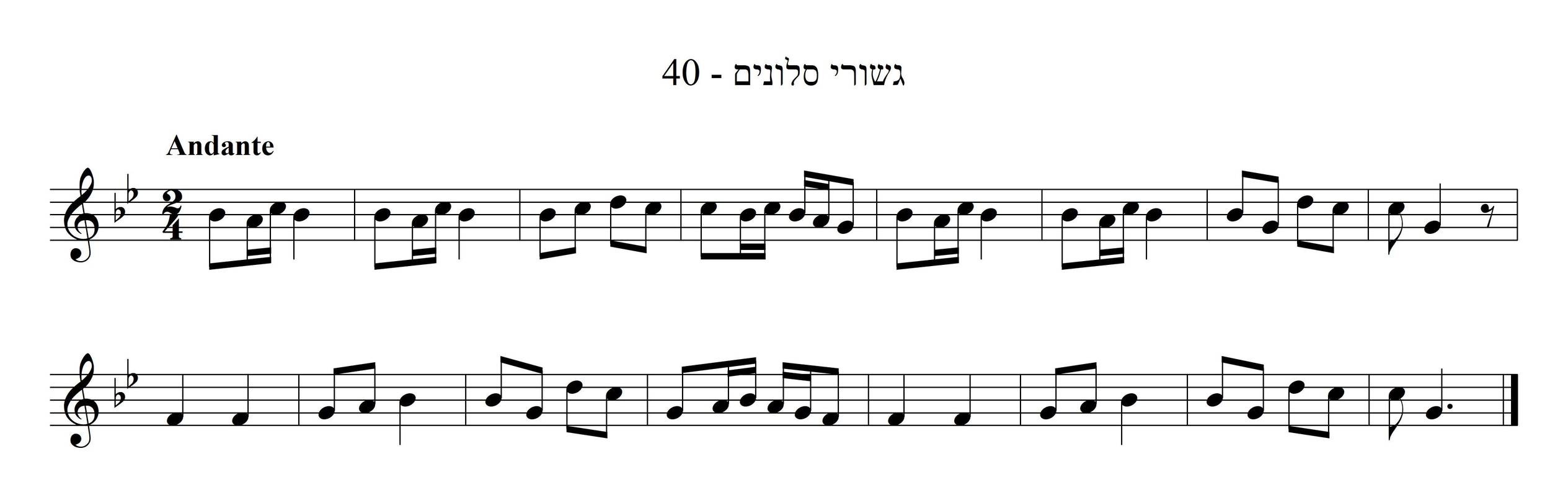 מנוחה ושמחה