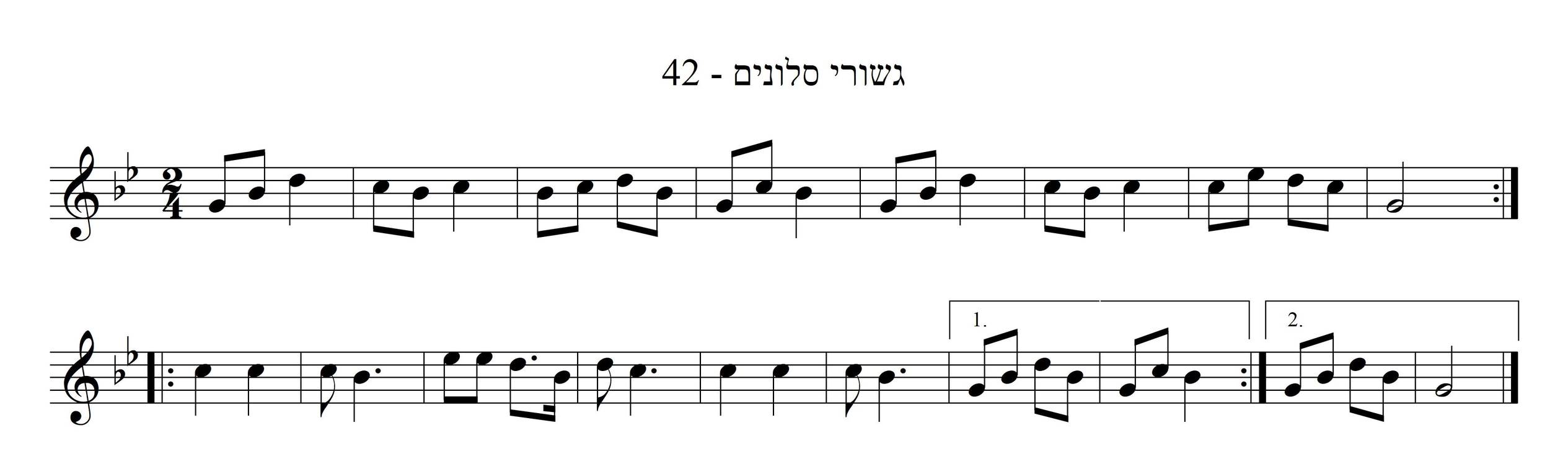 ישמחו במלכותך