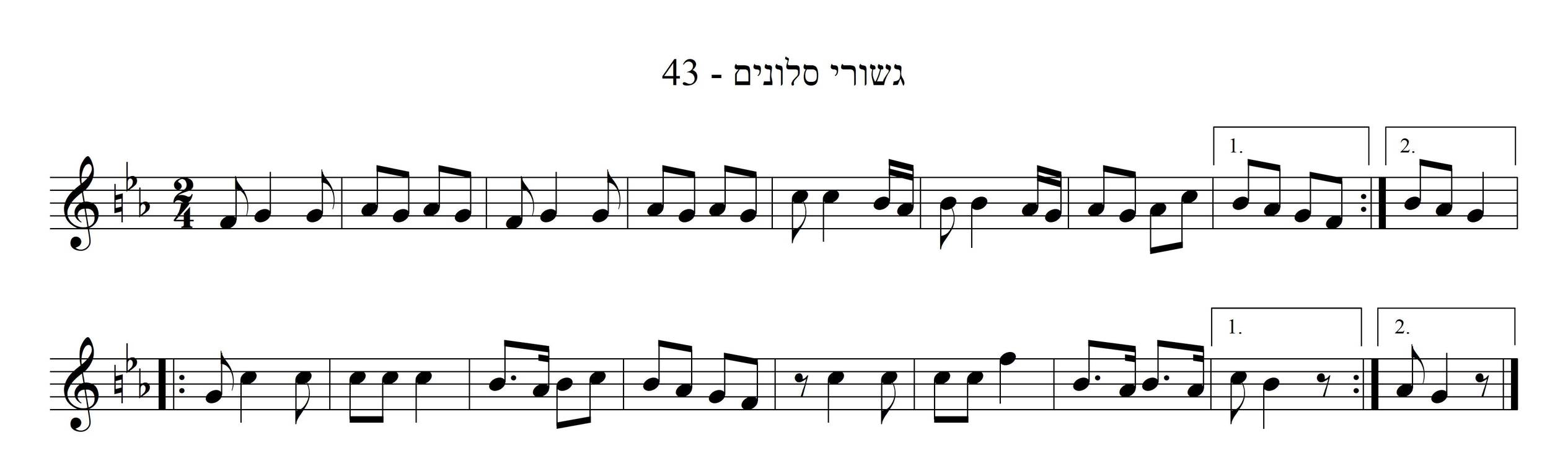 ישמחו במלכותך