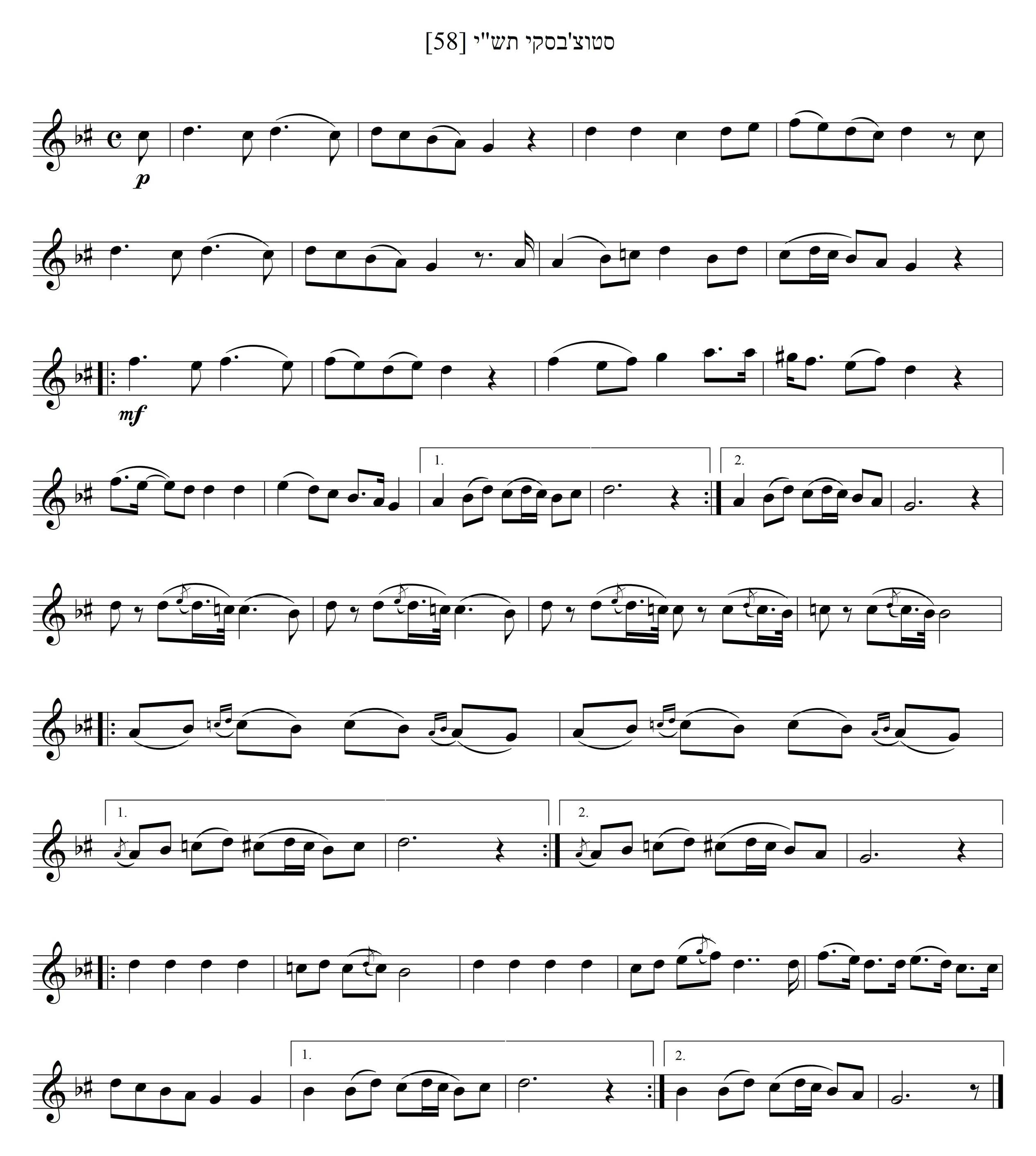 חסל סדור פסח