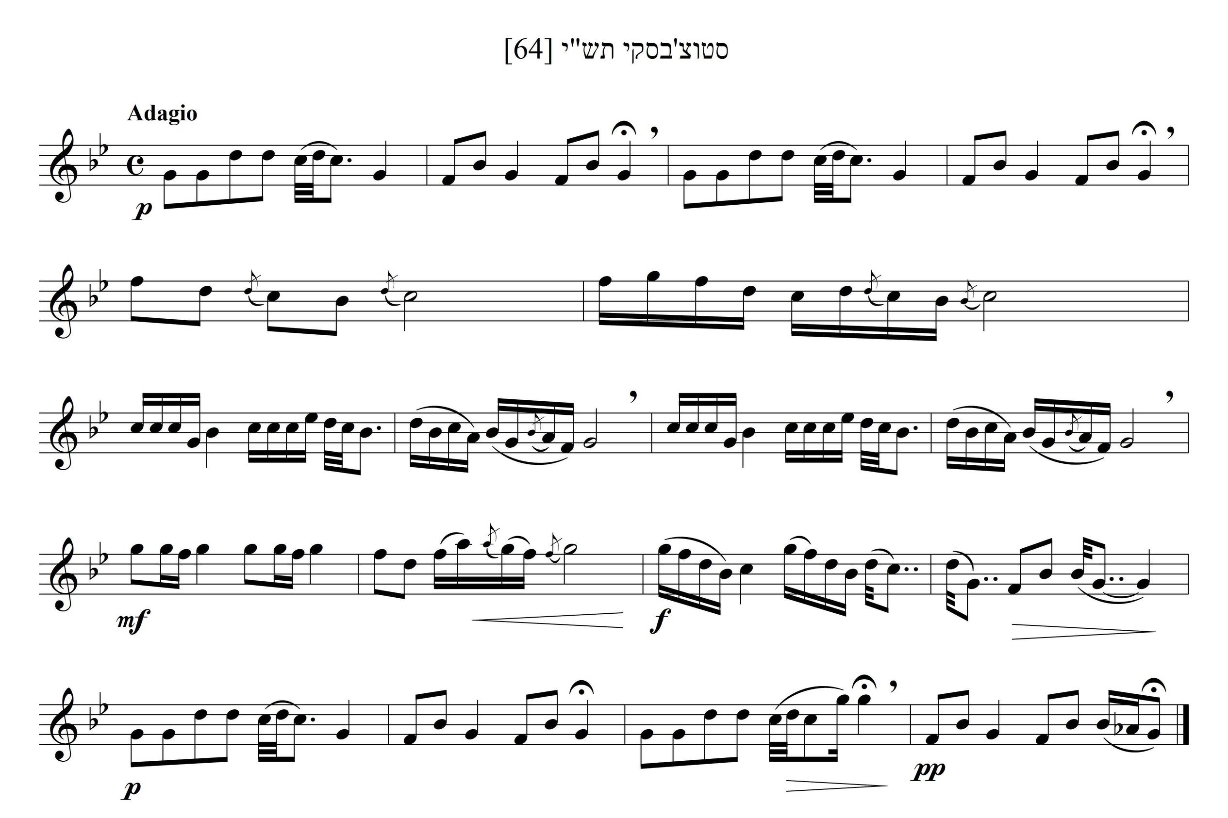 ניגון ר' יוספל שוב מאורהייב