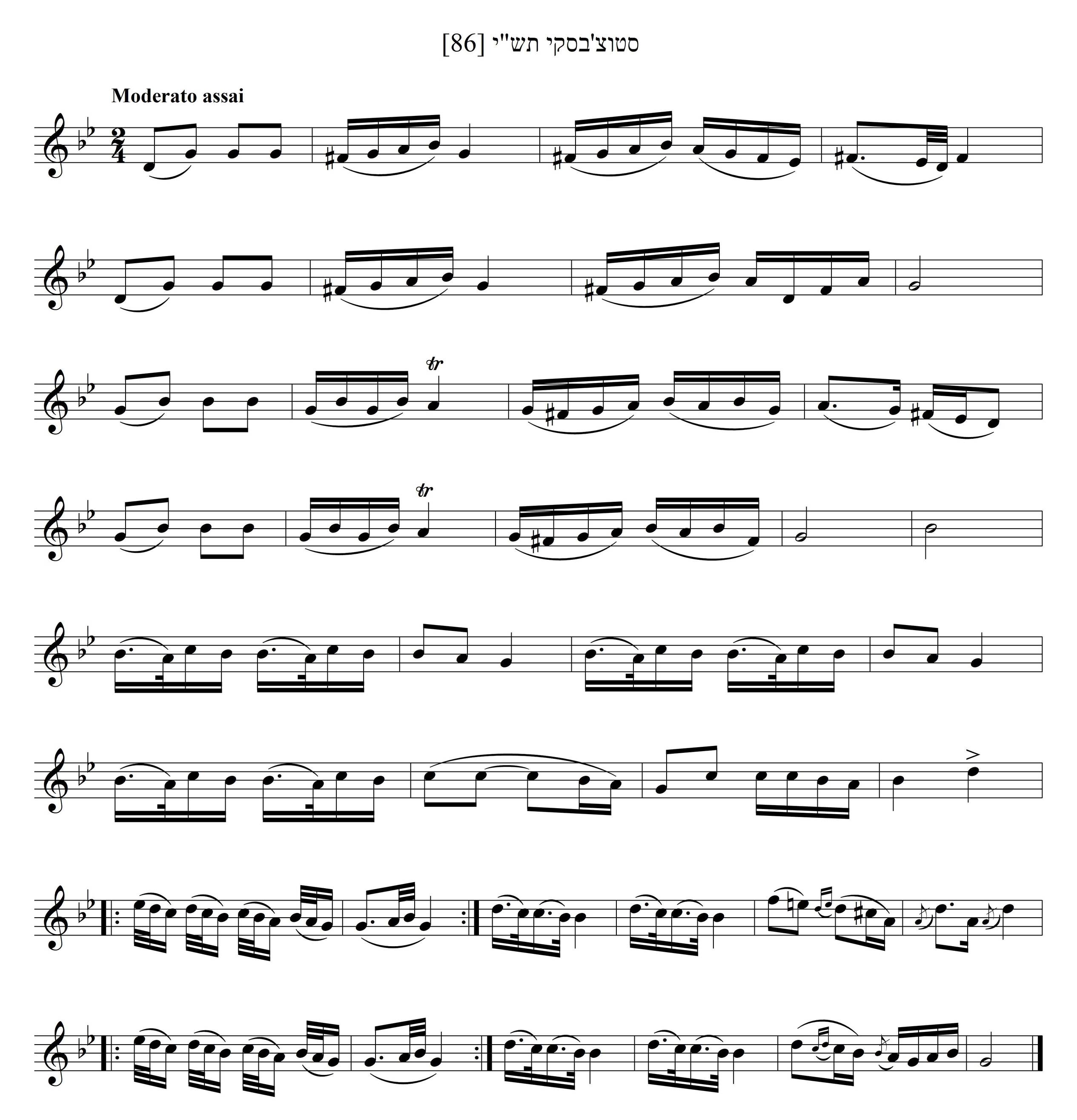 [Algemeyn 2197] ריקוד