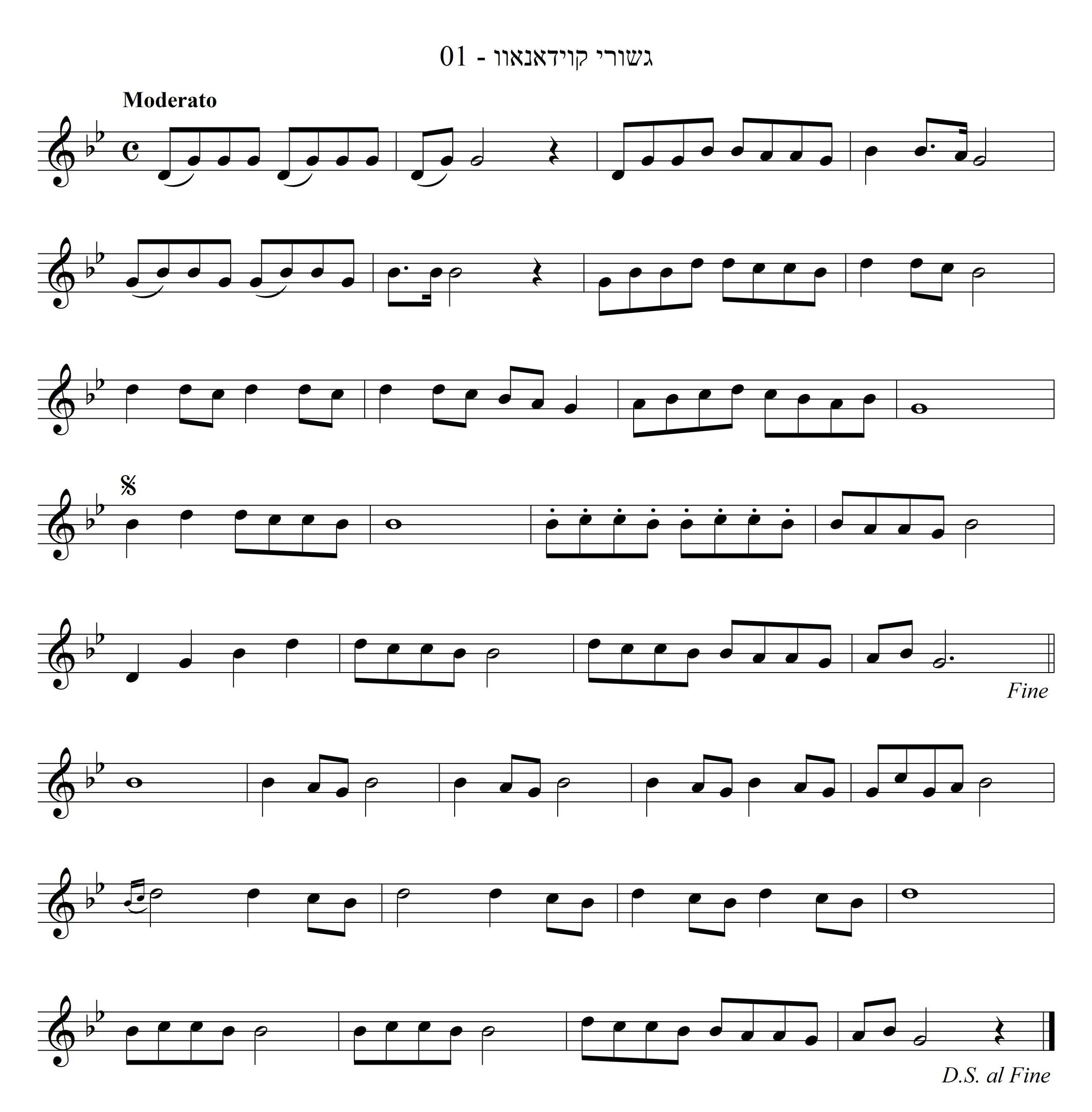 [Algemeyn 2195] Nign