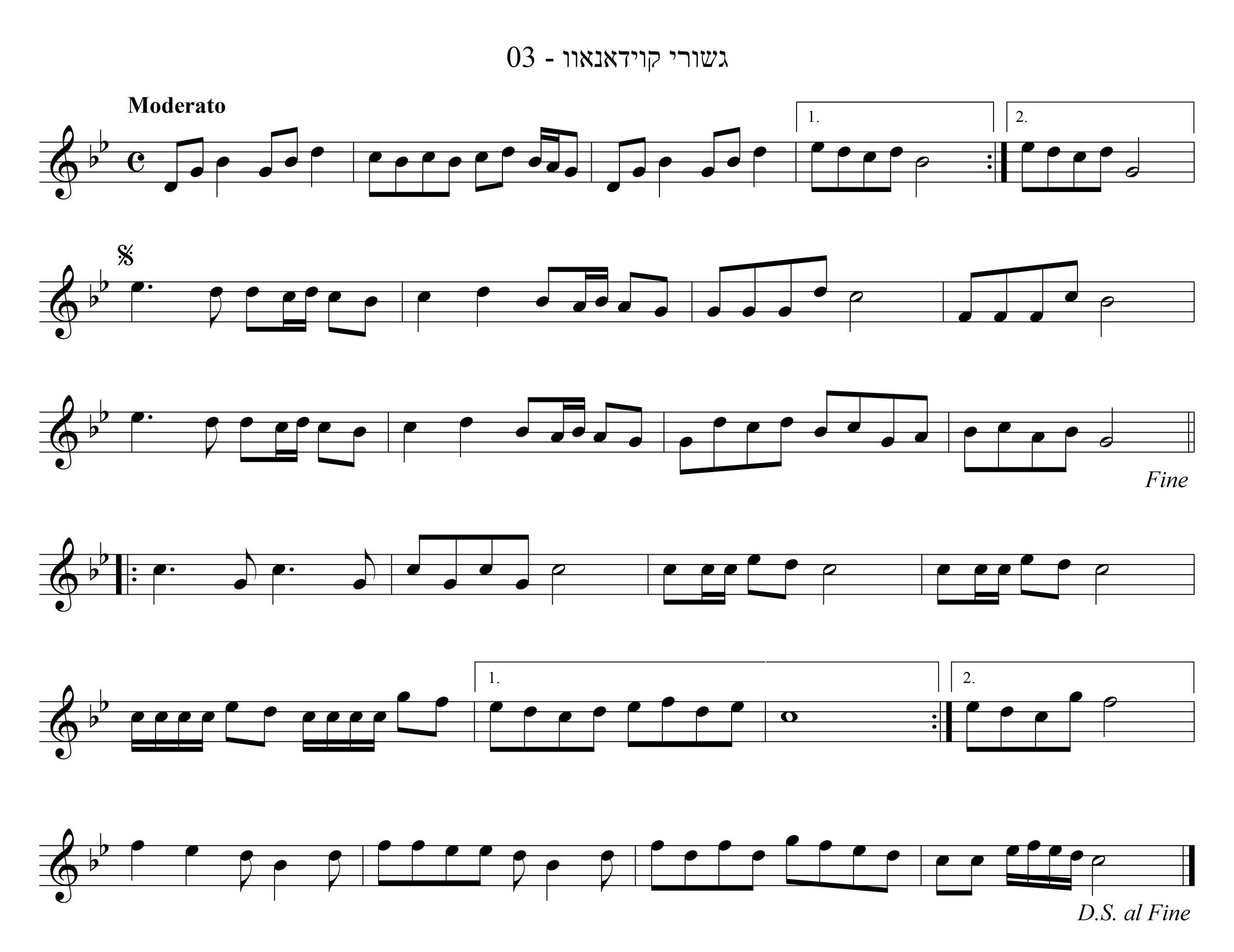 [Algemeyn 2213] Nign