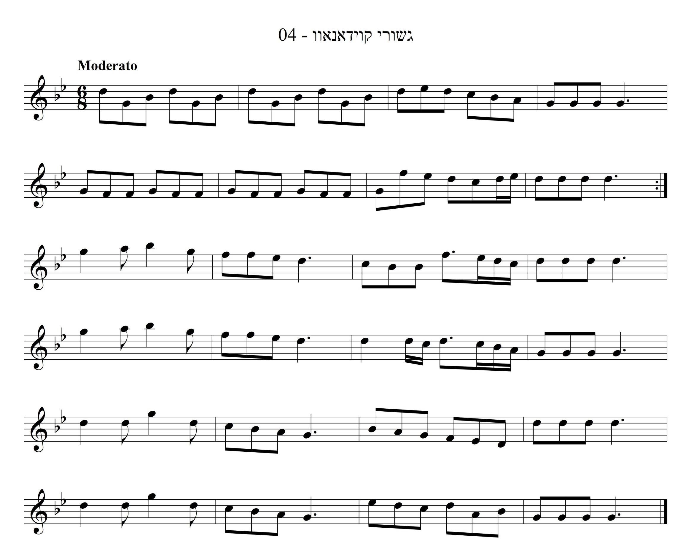 ישמחו במלכותך