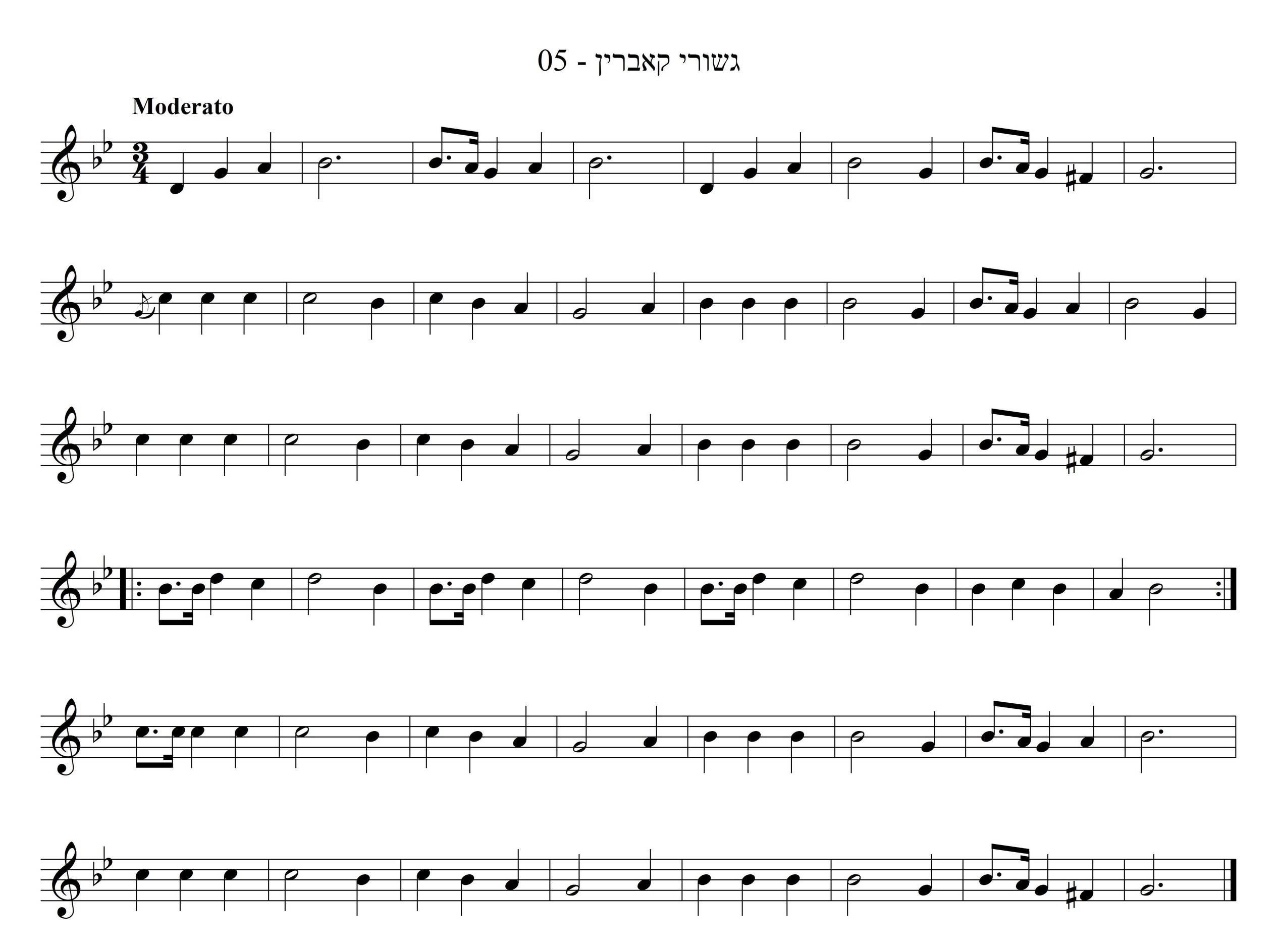 נגון קוברין