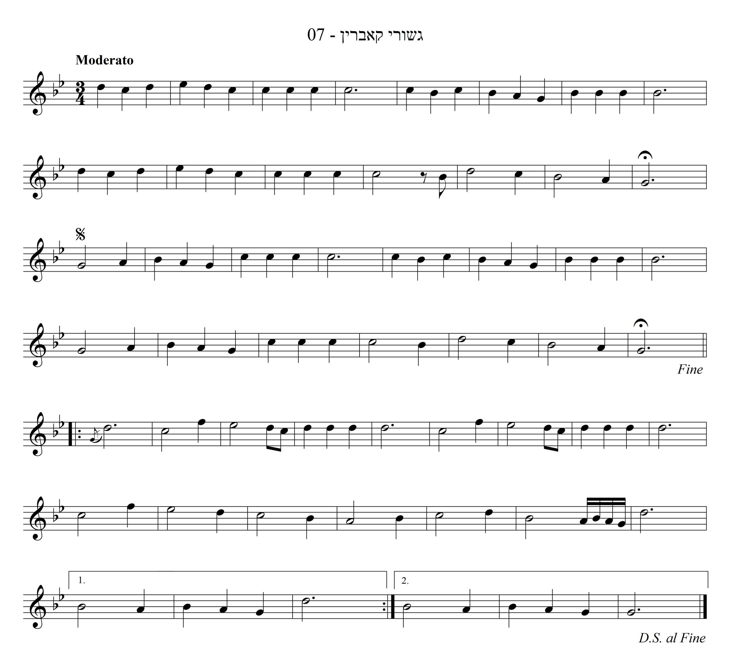 [1496/1738] נגון קוברין