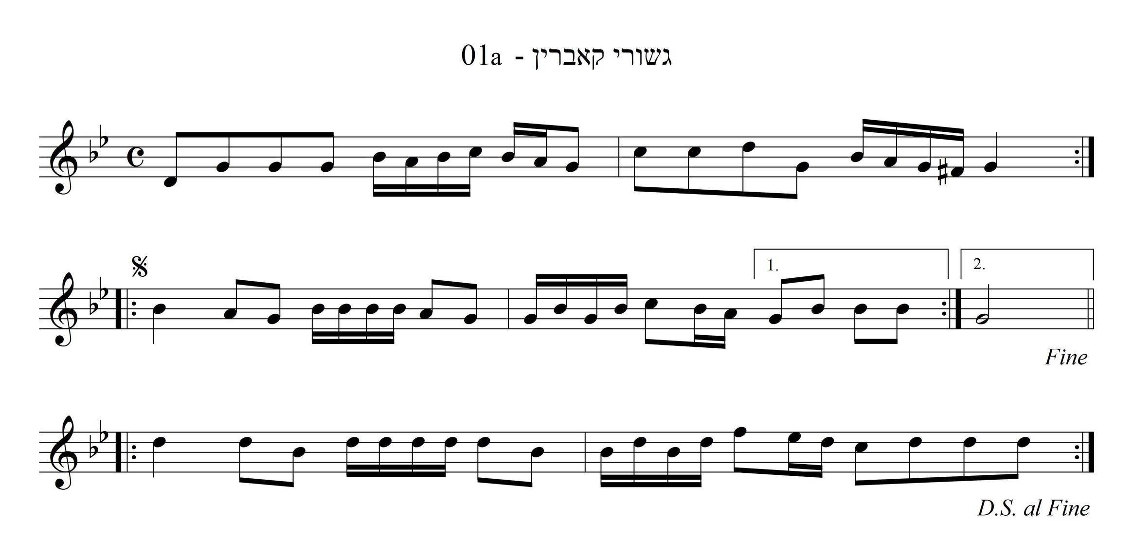 [1732/1750] מגן אבות