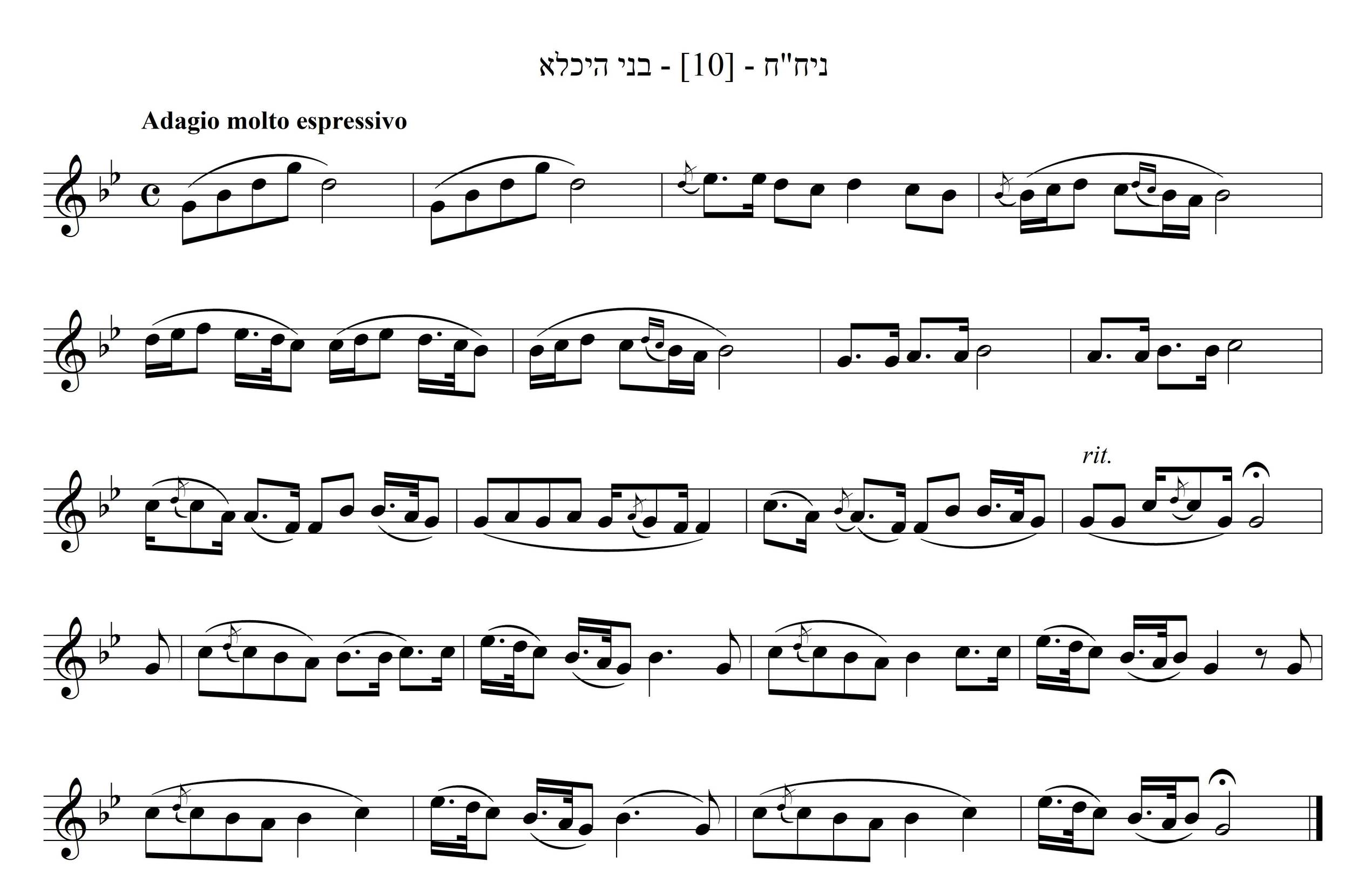 [174/1760/2239] בני היכלא