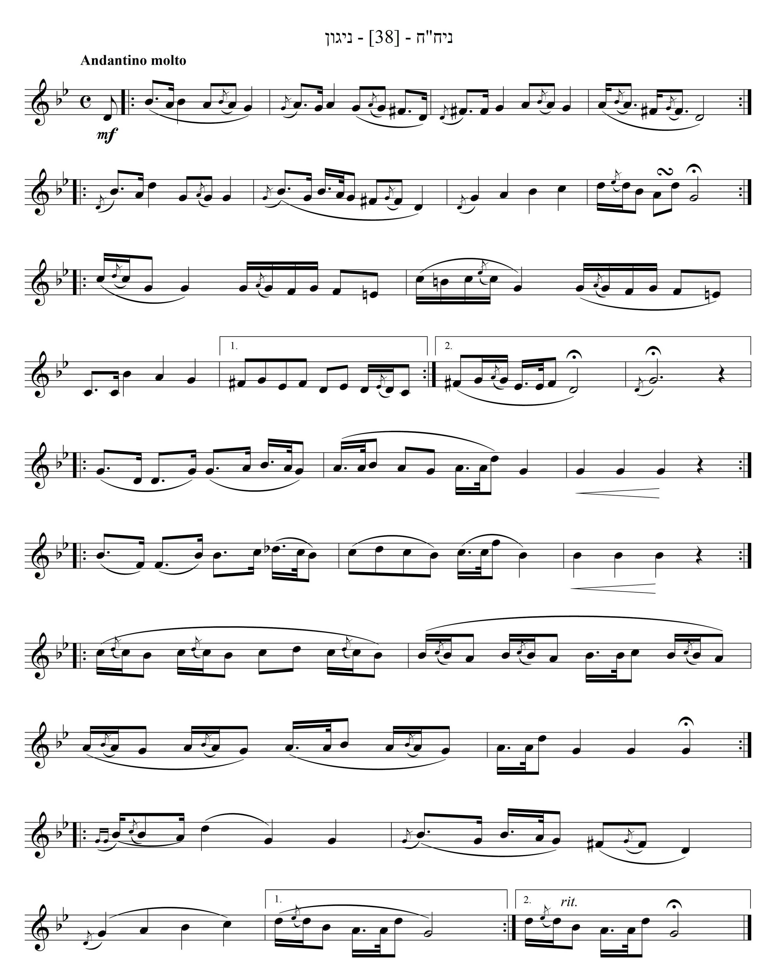 ניגון לר' הלל מפאריטש נ"ע