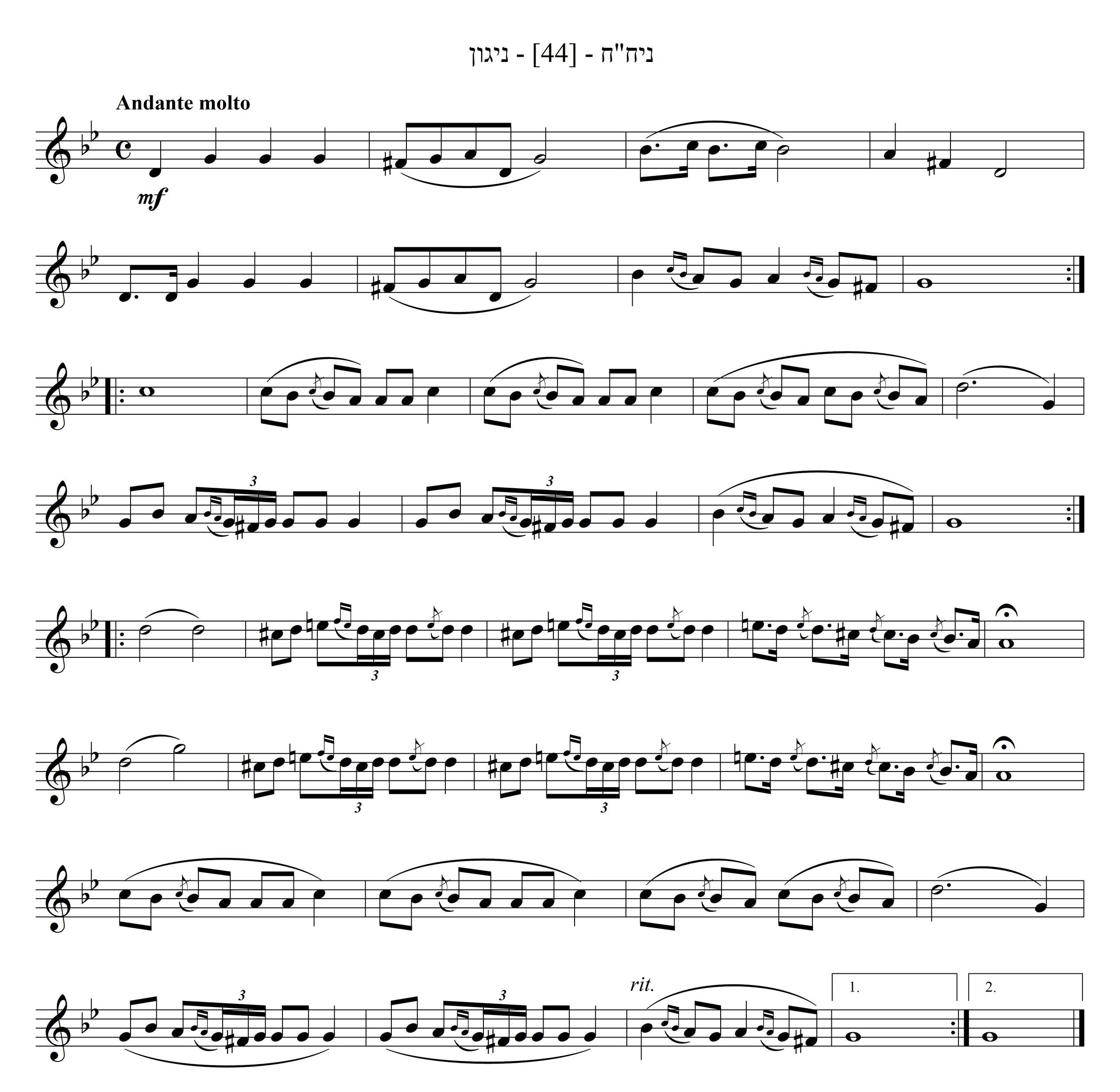 [1405/1475/1794] ניגון מראסטאוו