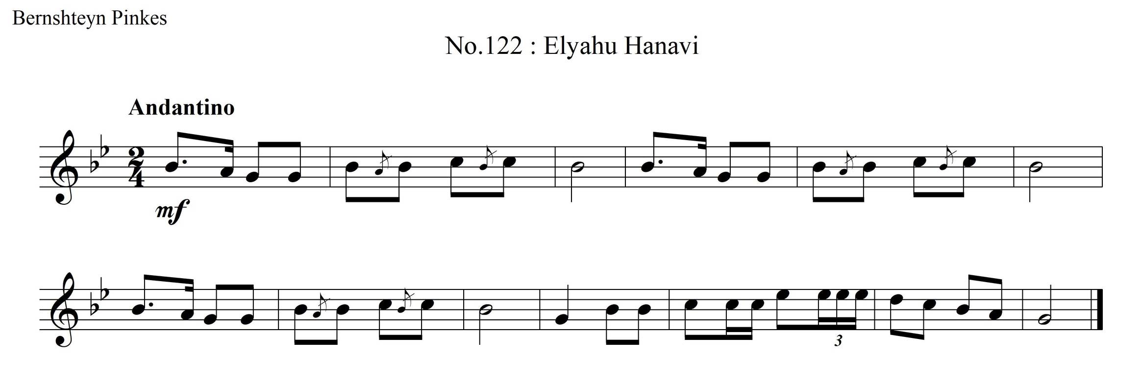 אליהו הנביא