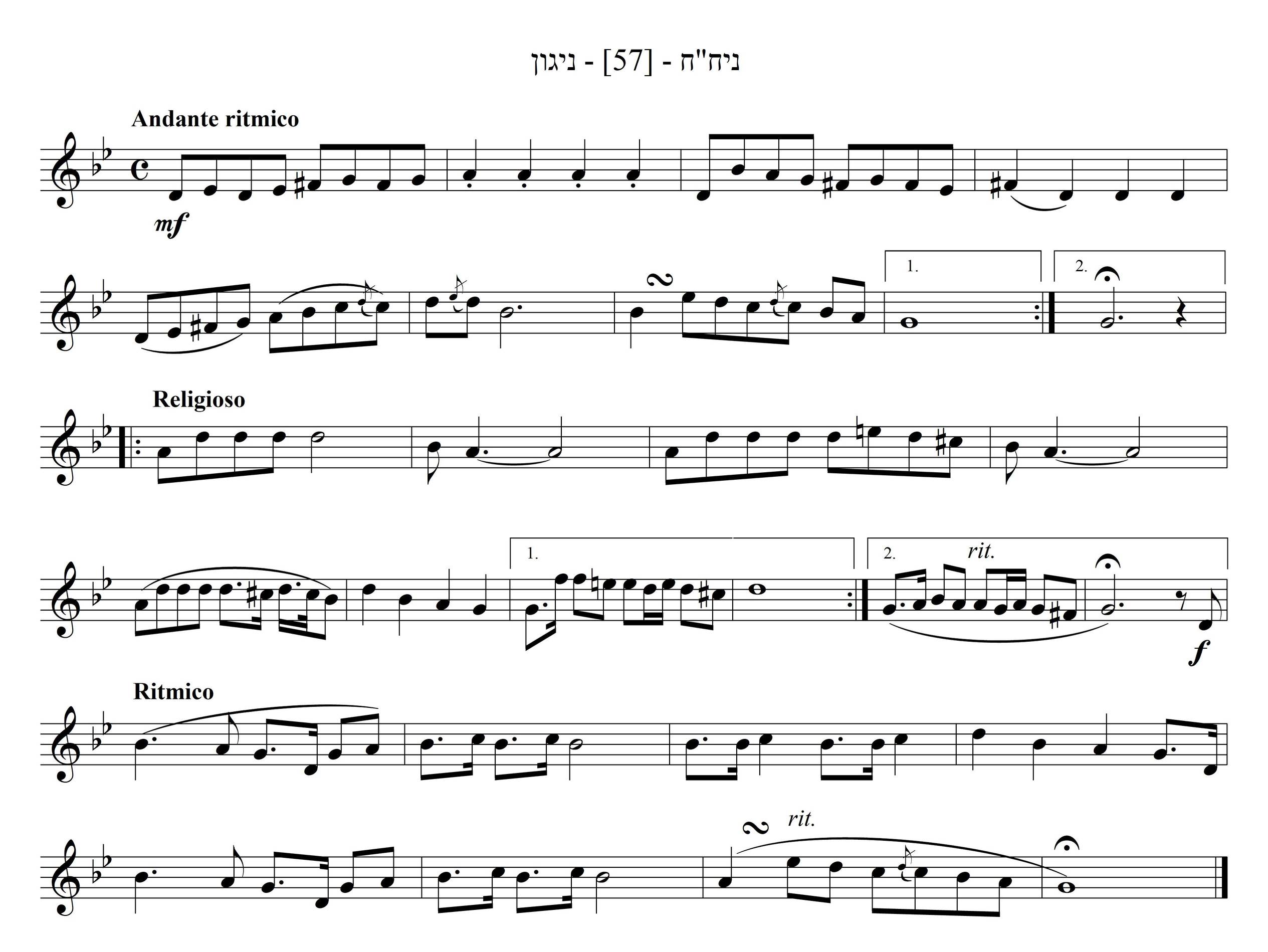 ניגון לר' אלי' חיים אלטהויז