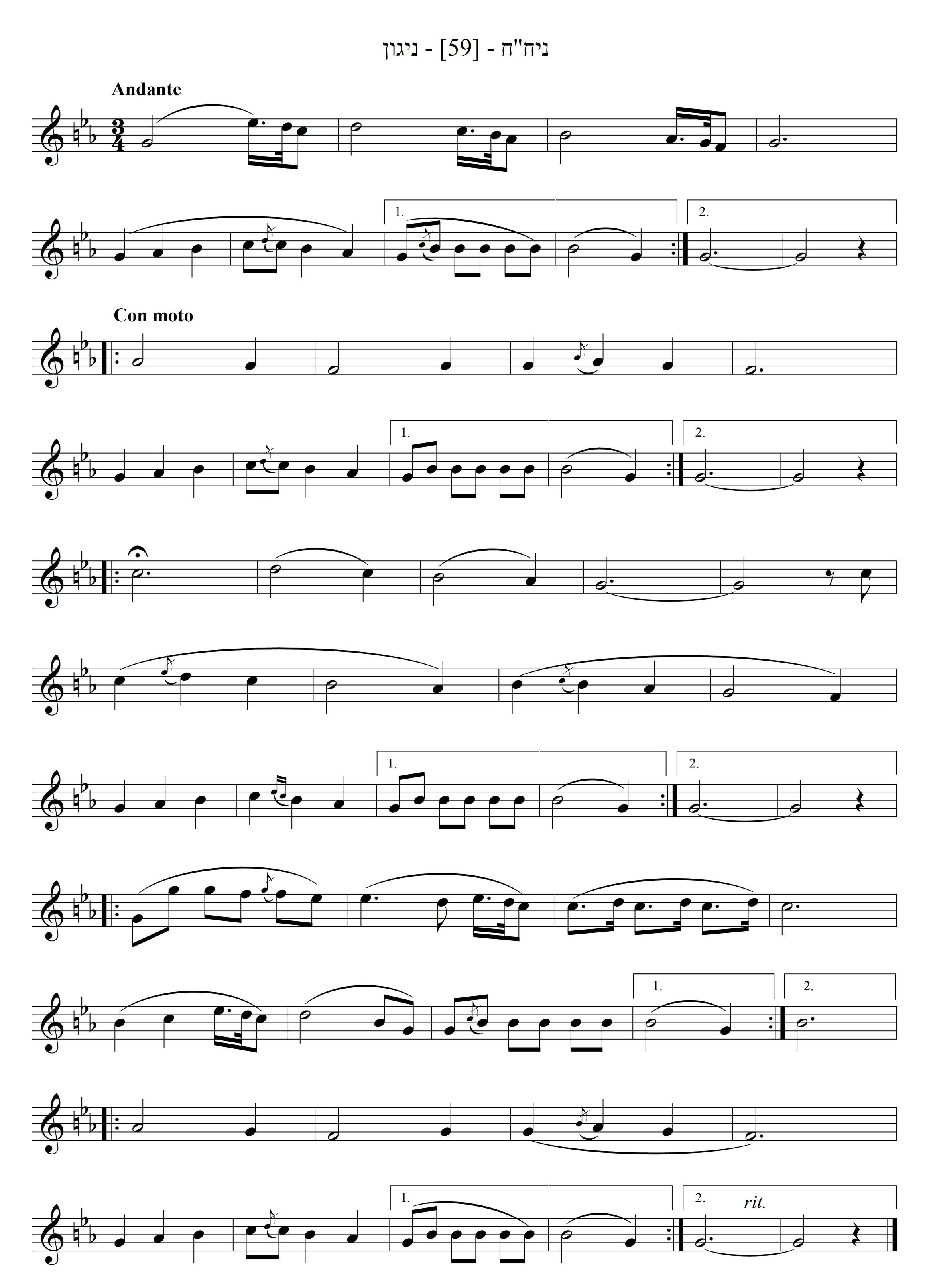 ניגון לר' אשר מניקאלאיעוו נ"ע