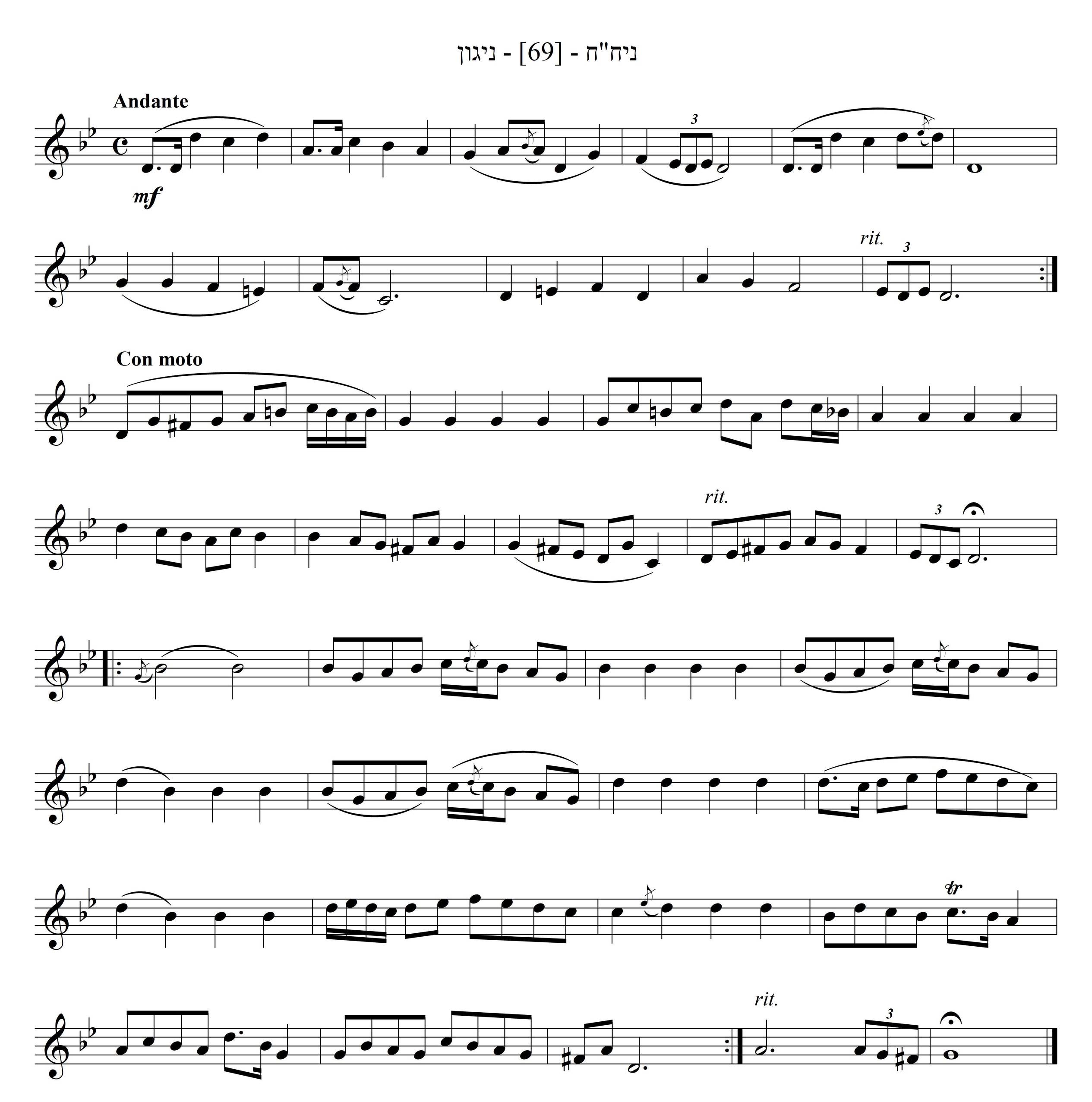 [84/772/1885] "דער קרעמענטשוגער ניגון"