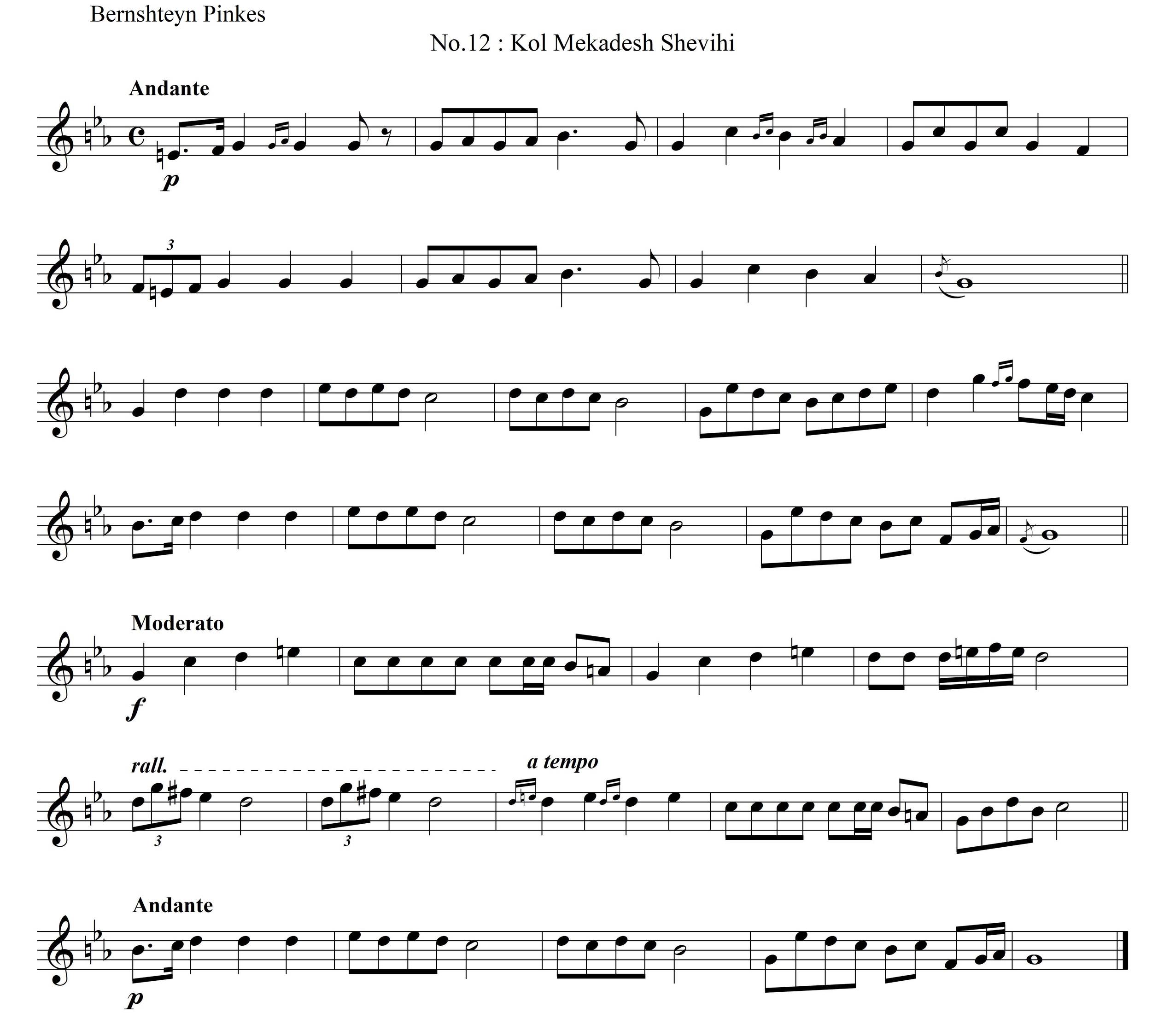 כל מקדש שביעי