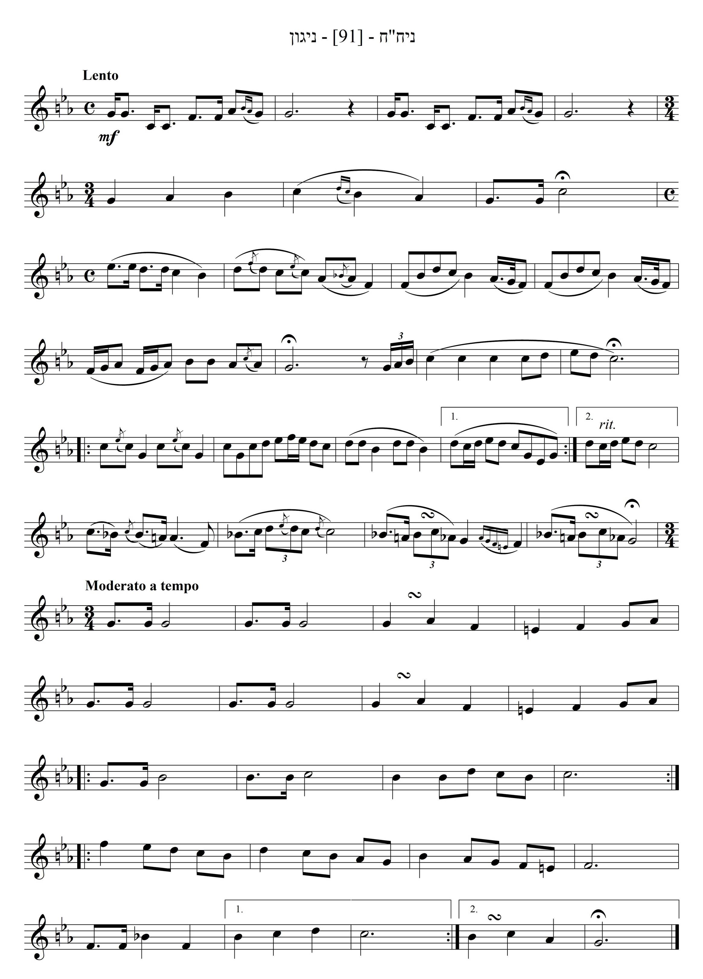 [1915/2027] ניגון לשבת ויום טוב